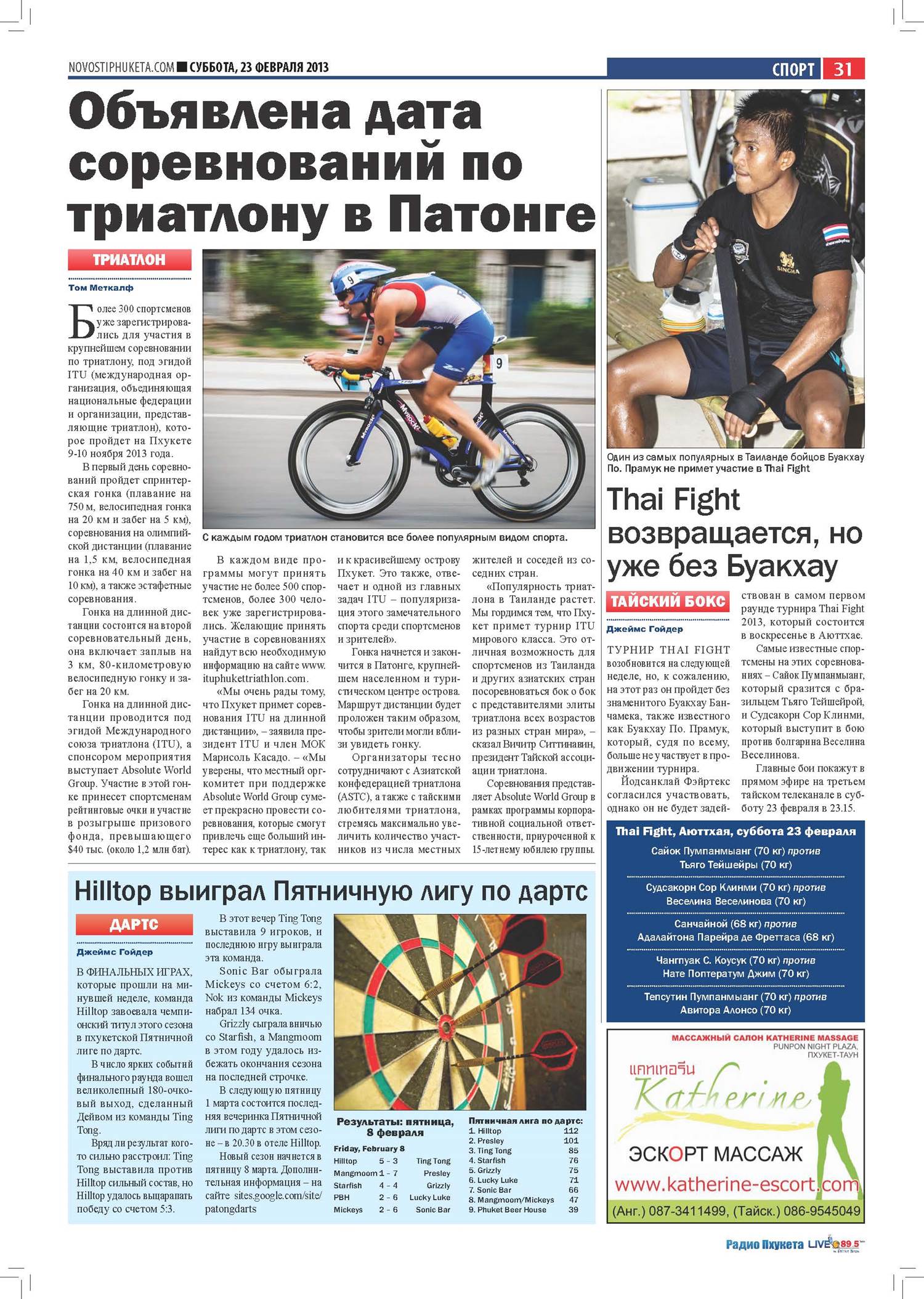 Phuket Newspaper - 23-02-2013 Page 31