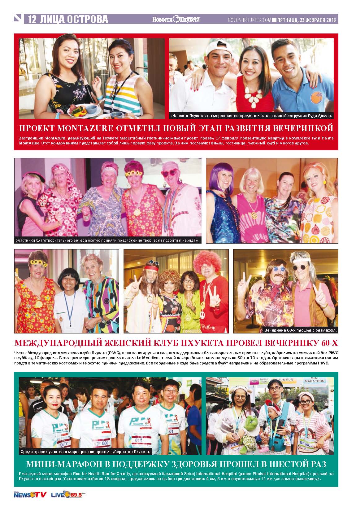 Phuket Newspaper - 23-02-2018 Page 11