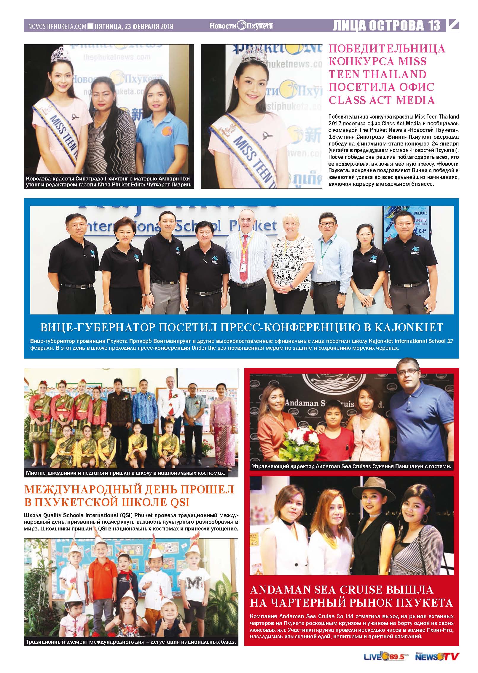 Phuket Newspaper - 23-02-2018 Page 12