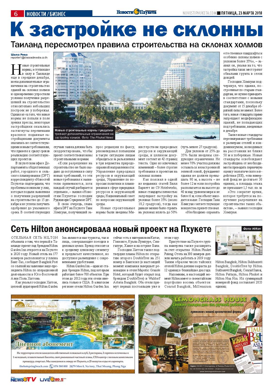 Phuket Newspaper - 23-03-2018 Page 5