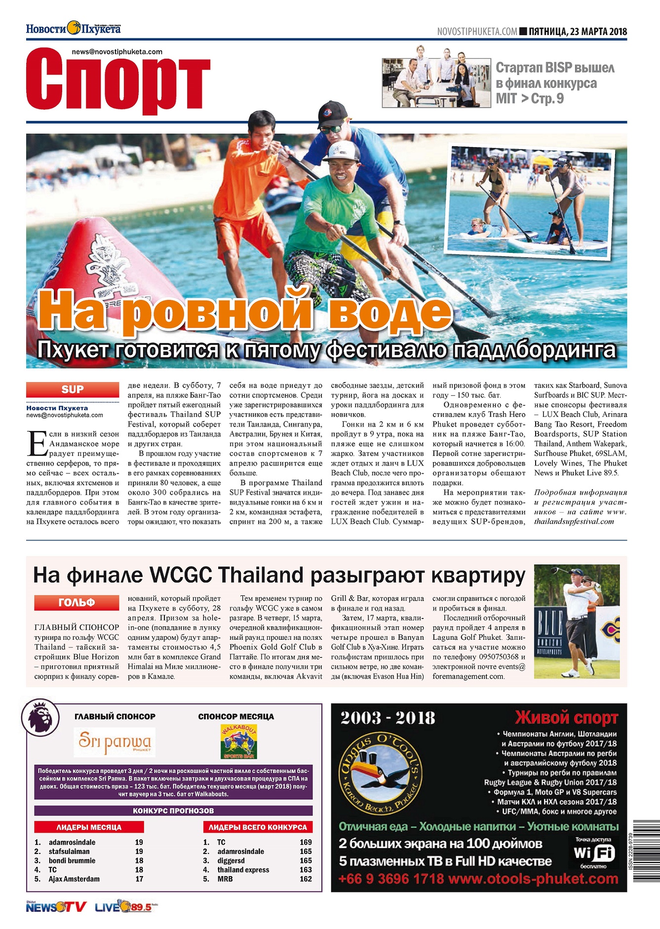 Phuket Newspaper - 23-03-2018 Page 15