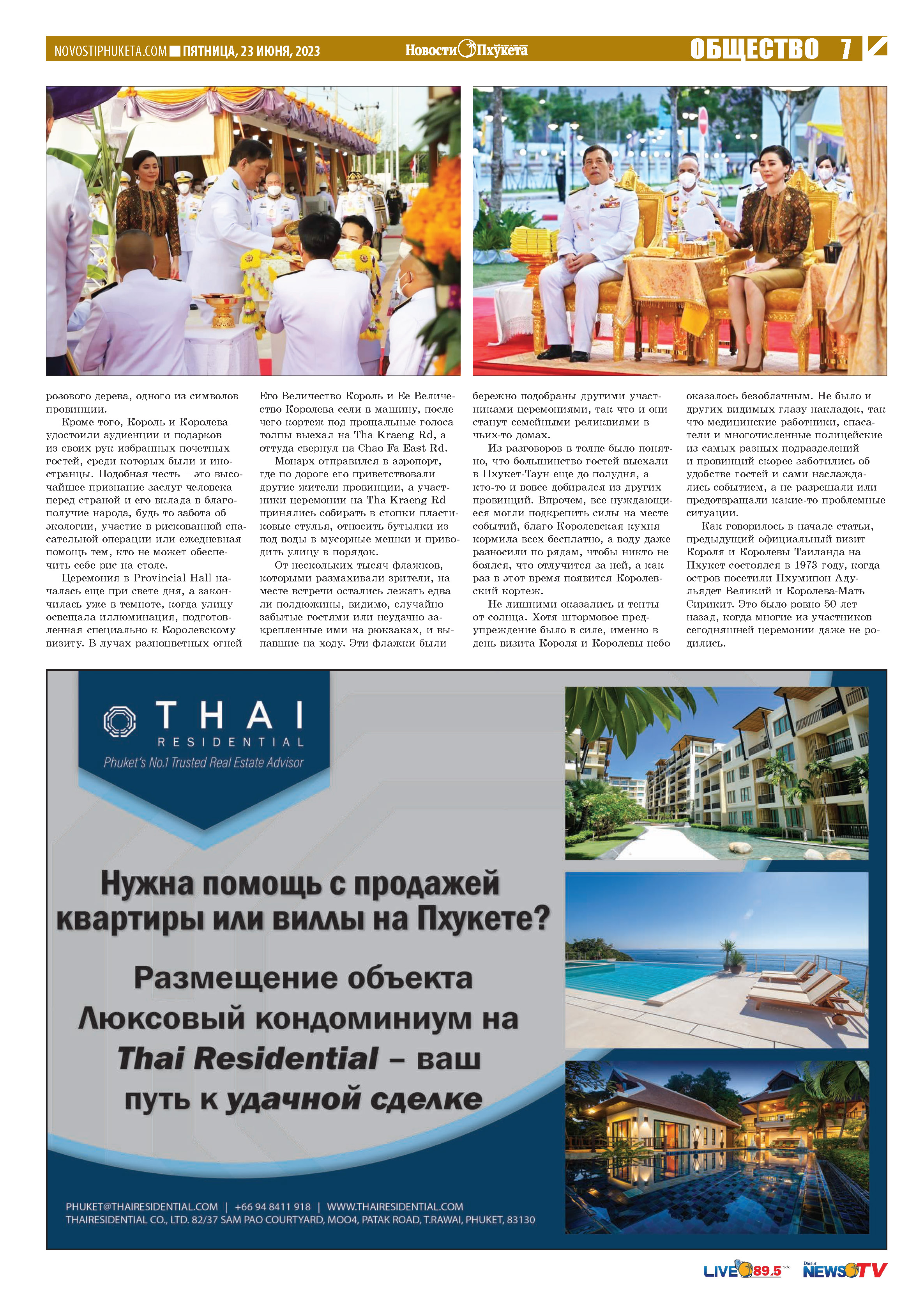 Phuket Newspaper - 23-06-2023 Page 7