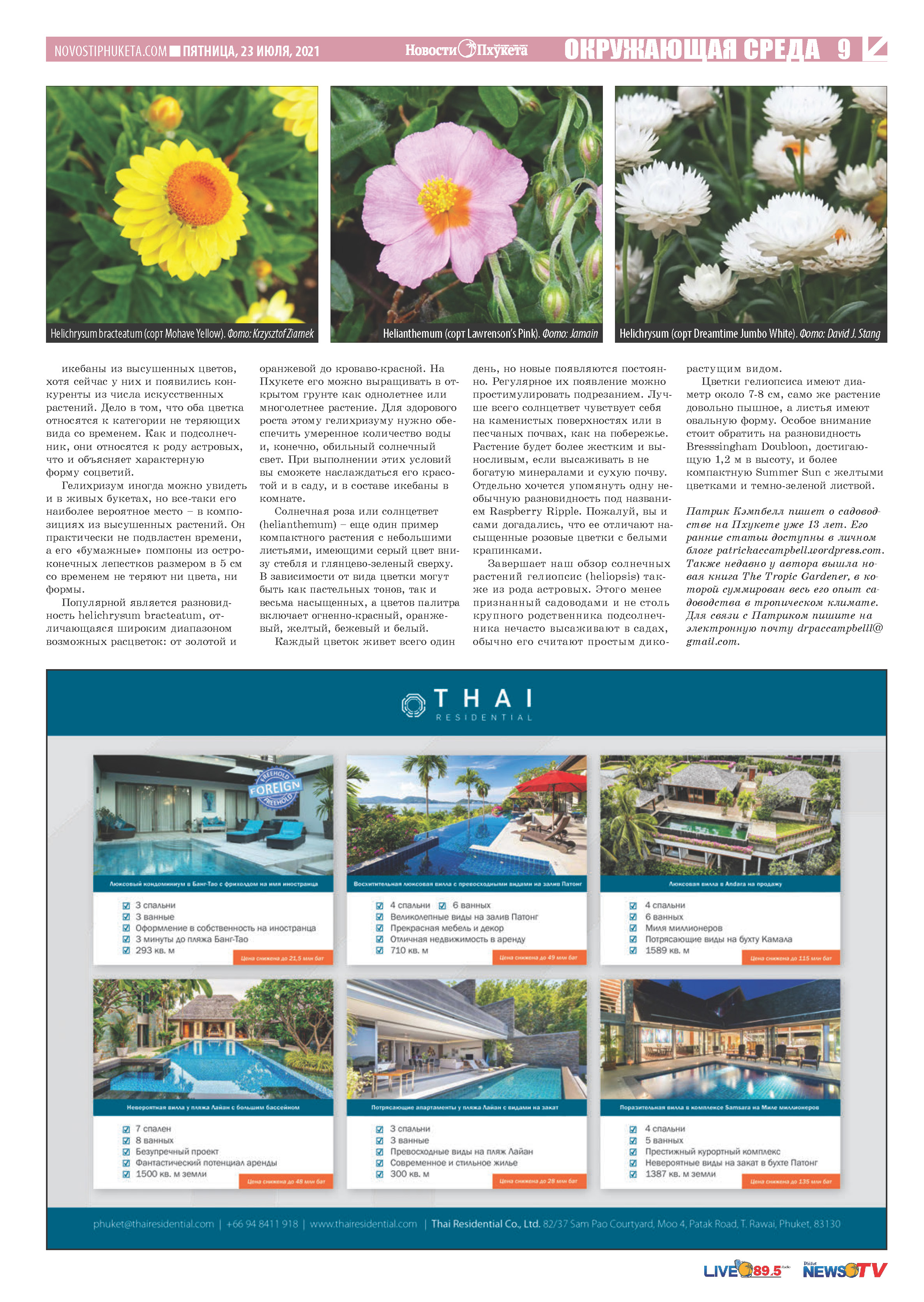 Phuket Newspaper - 23-07-2021 Page 9