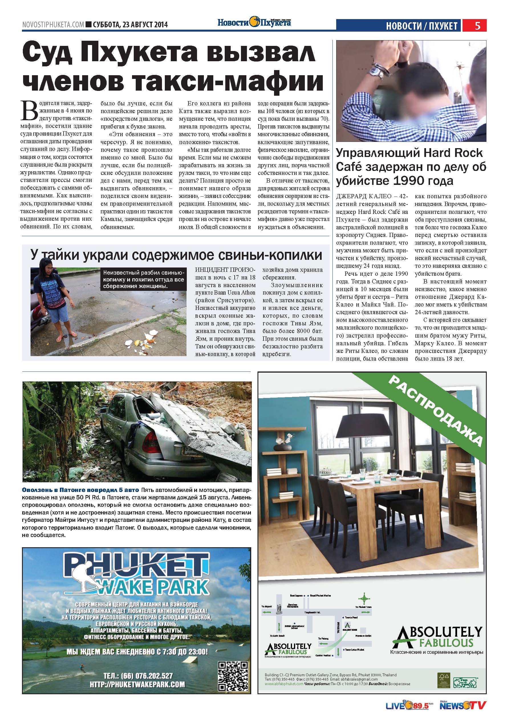 Phuket Newspaper - 23-08-2014 Page 5