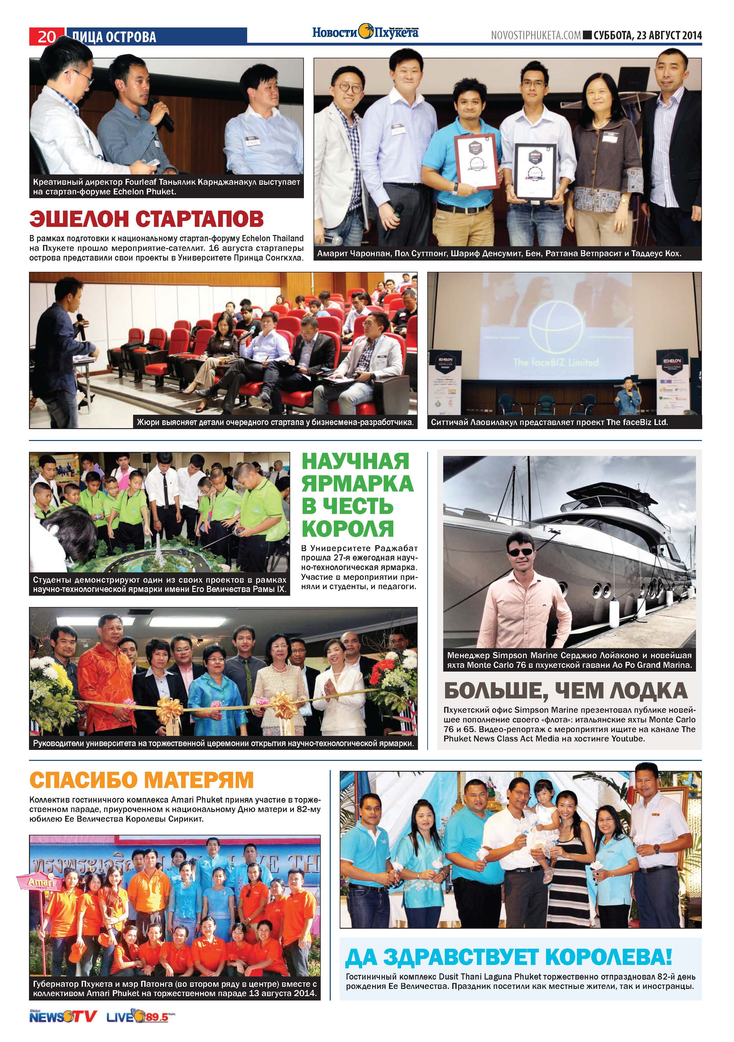 Phuket Newspaper - 23-08-2014 Page 20