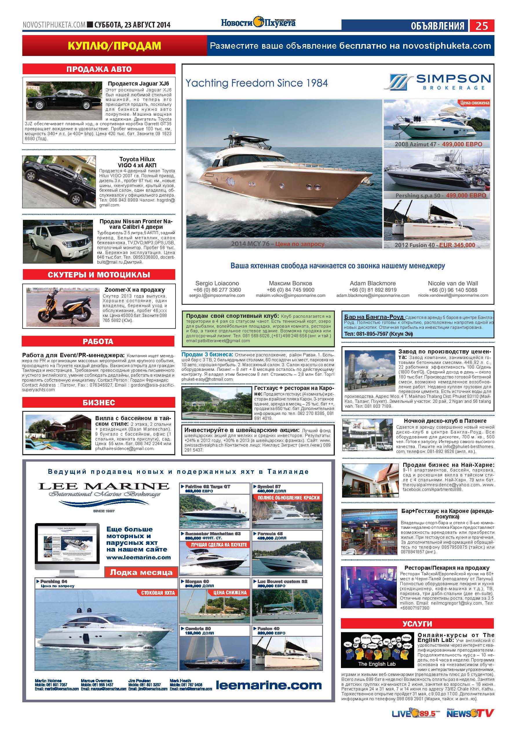 Phuket Newspaper - 23-08-2014 Page 25