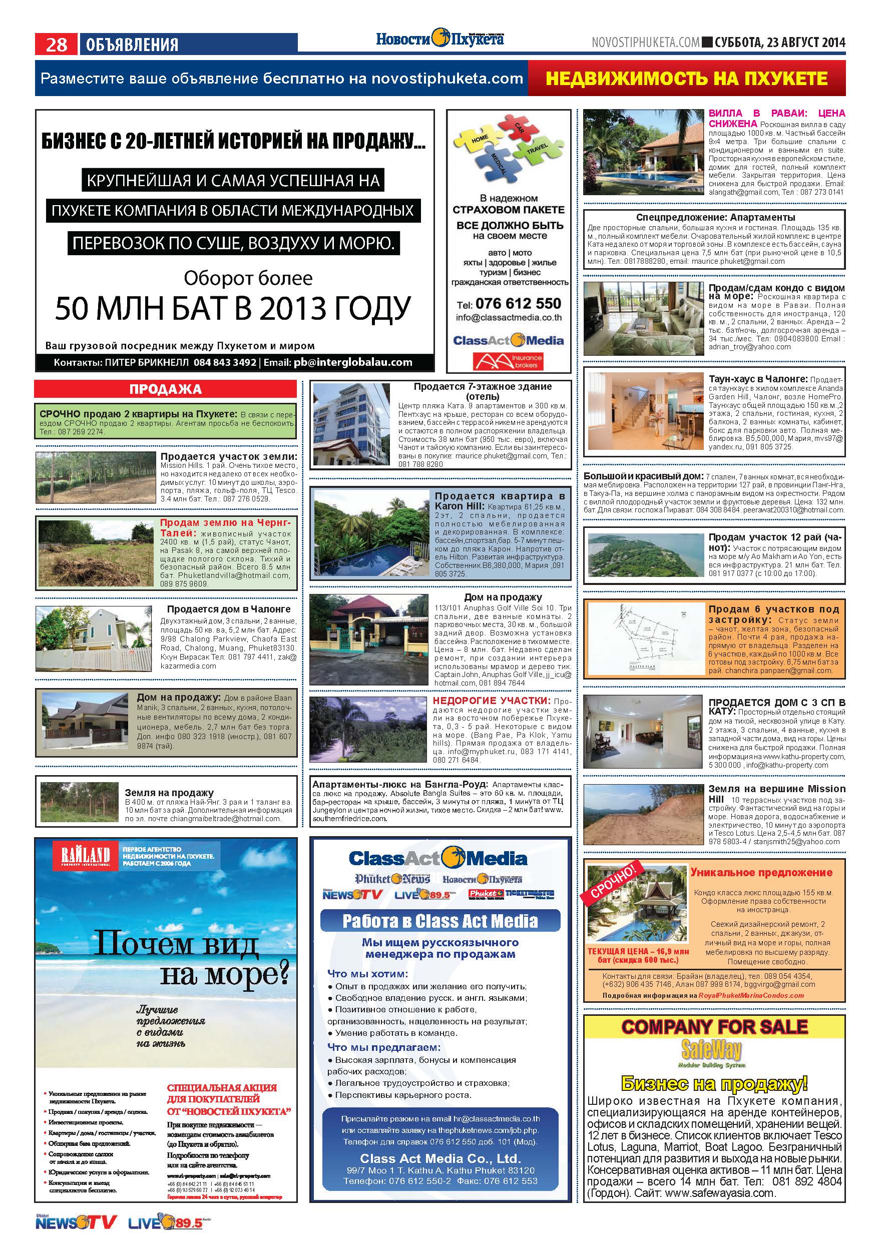 Phuket Newspaper - 23-08-2014 Page 28