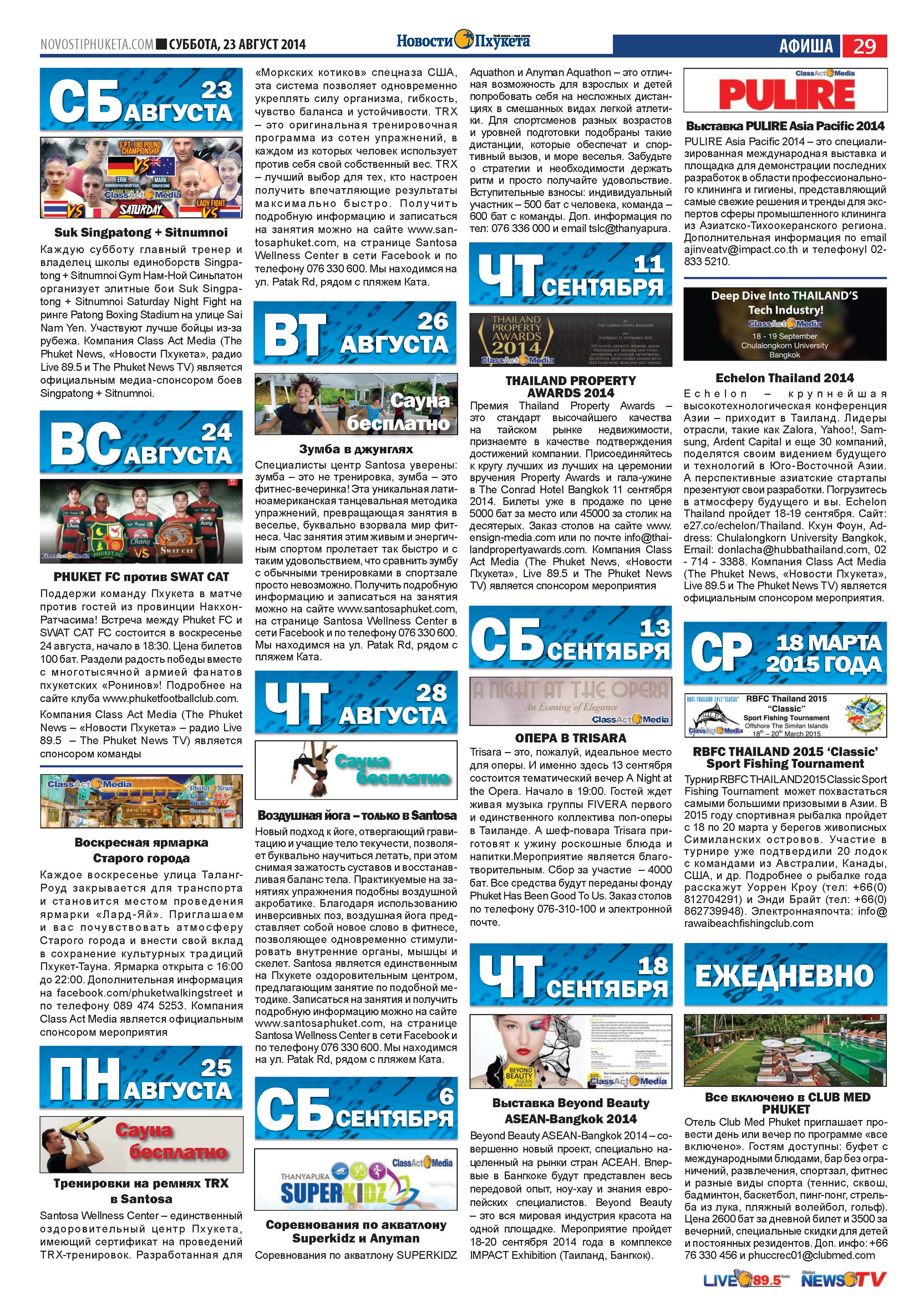 Phuket Newspaper - 23-08-2014 Page 29