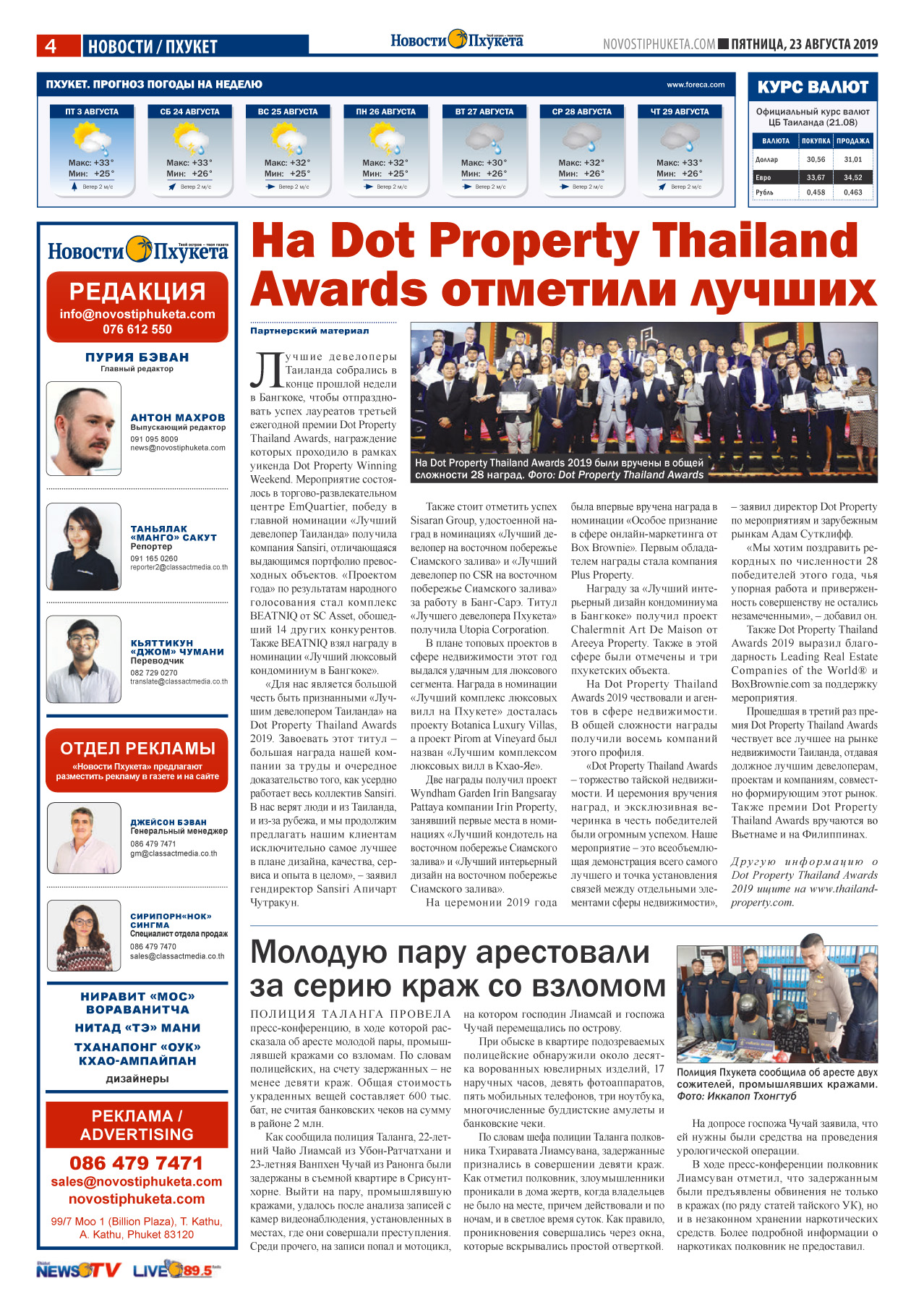 Phuket Newspaper - 23-08-2019 Page 4