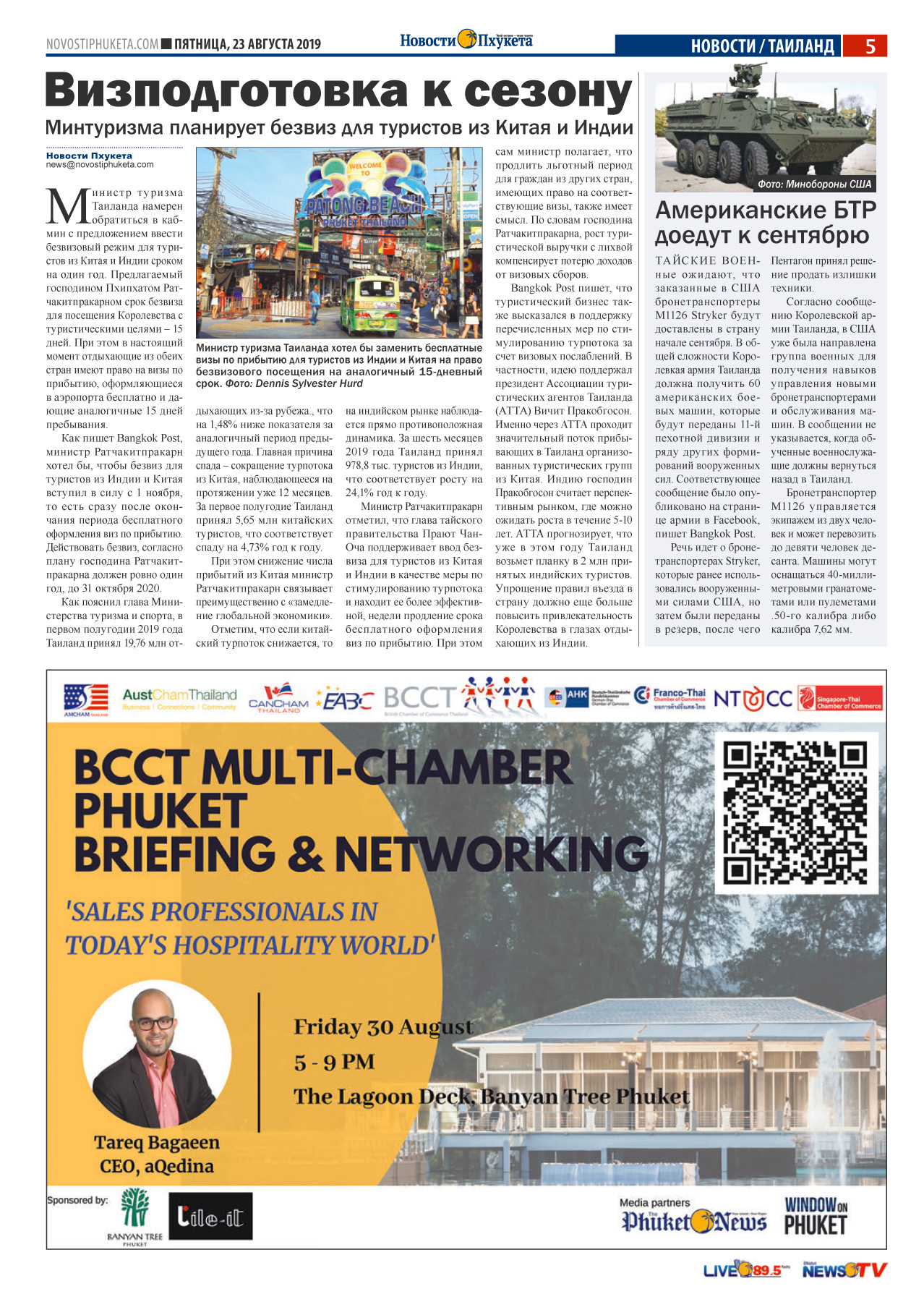 Phuket Newspaper - 23-08-2019 Page 5