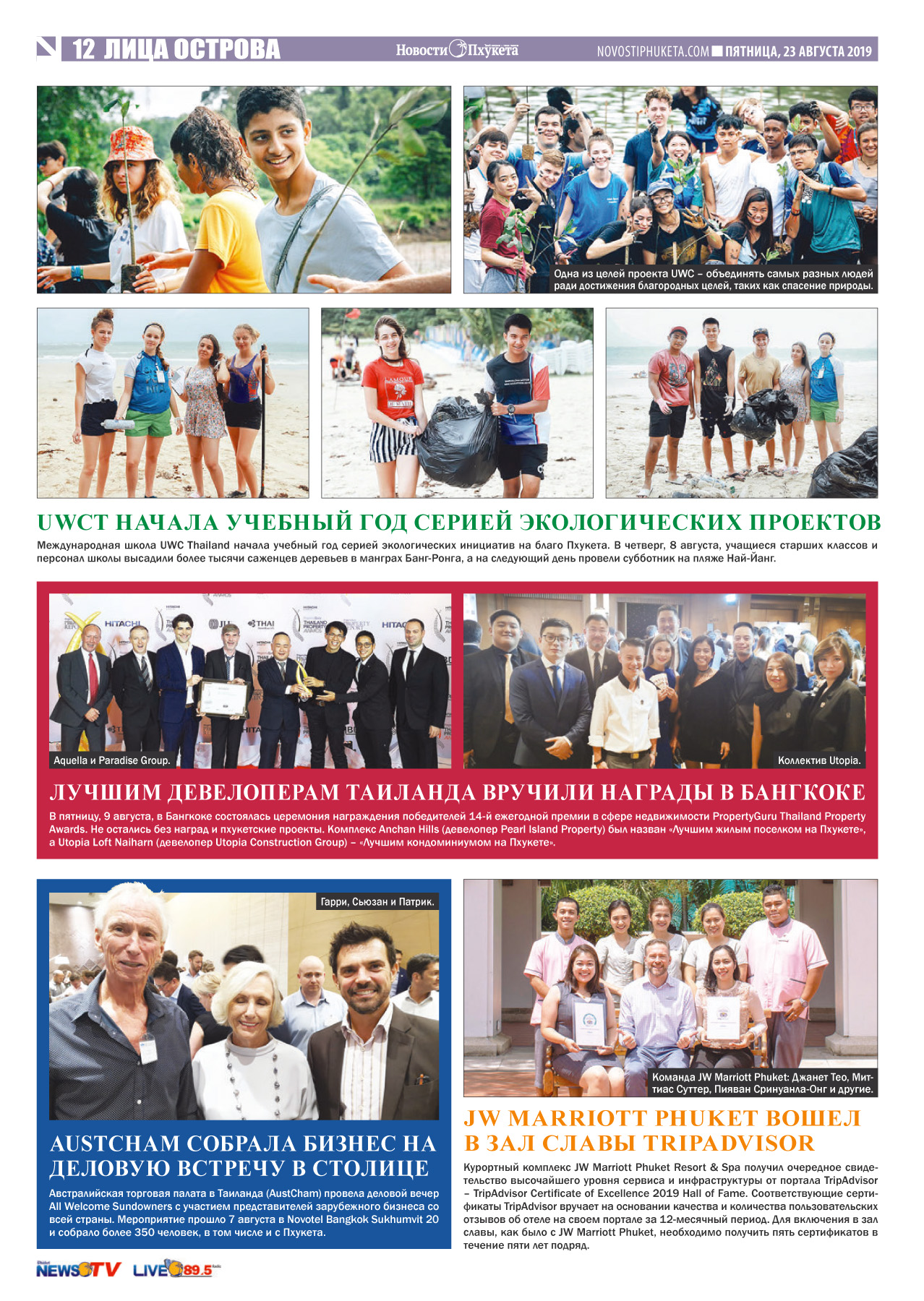 Phuket Newspaper - 23-08-2019 Page 12