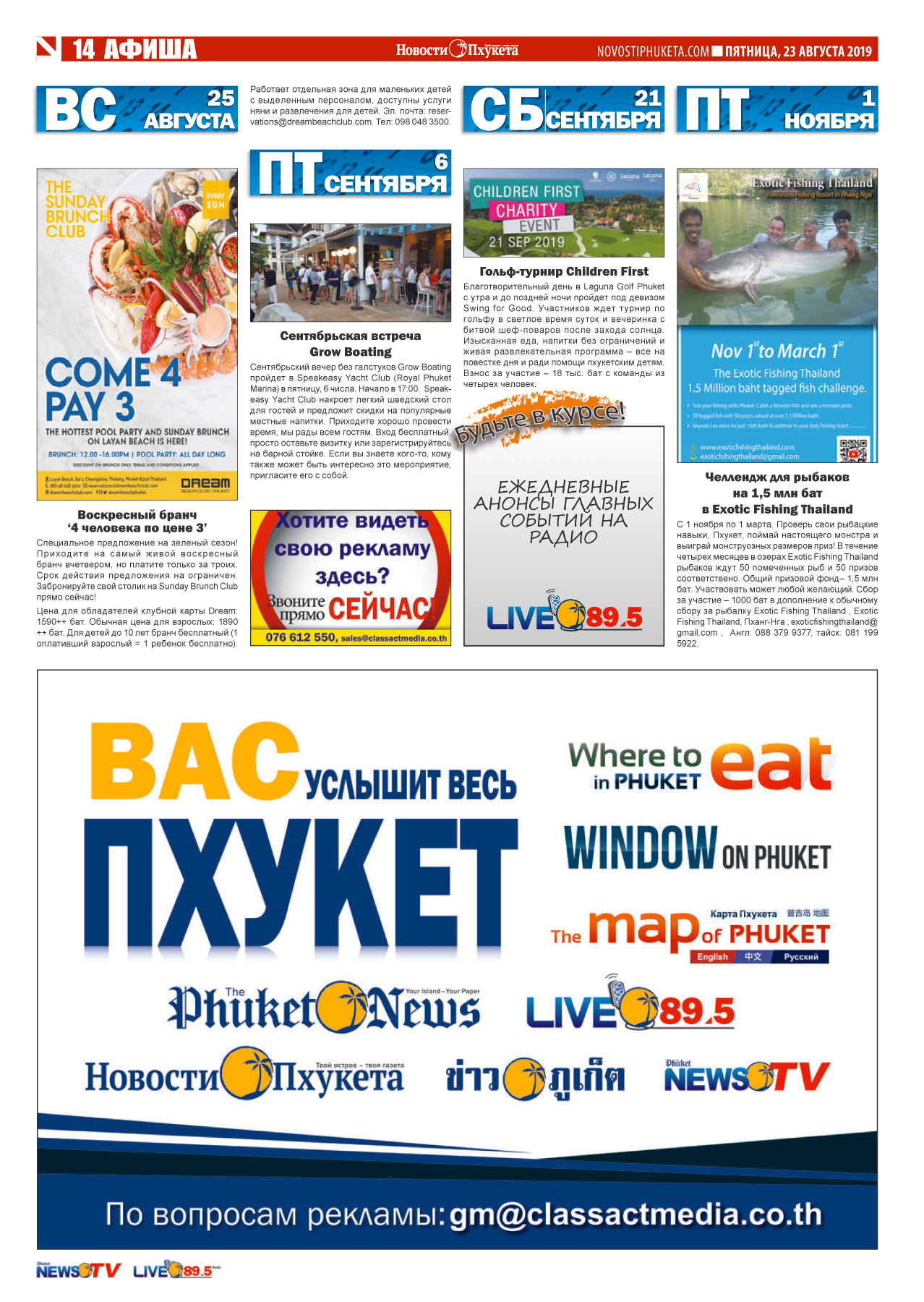 Phuket Newspaper - 23-08-2019 Page 14