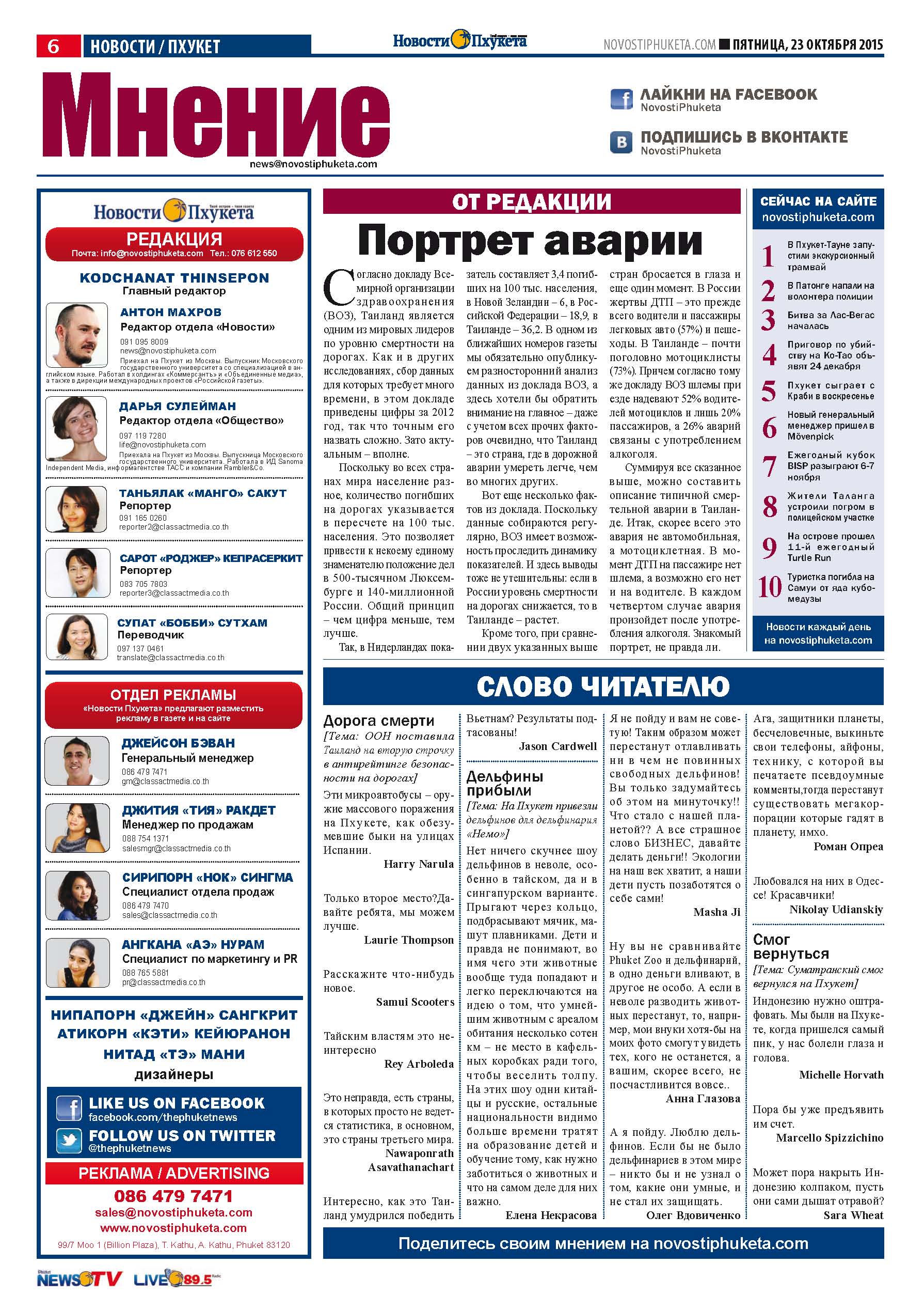 Phuket Newspaper - 23-10-2015 Page 6