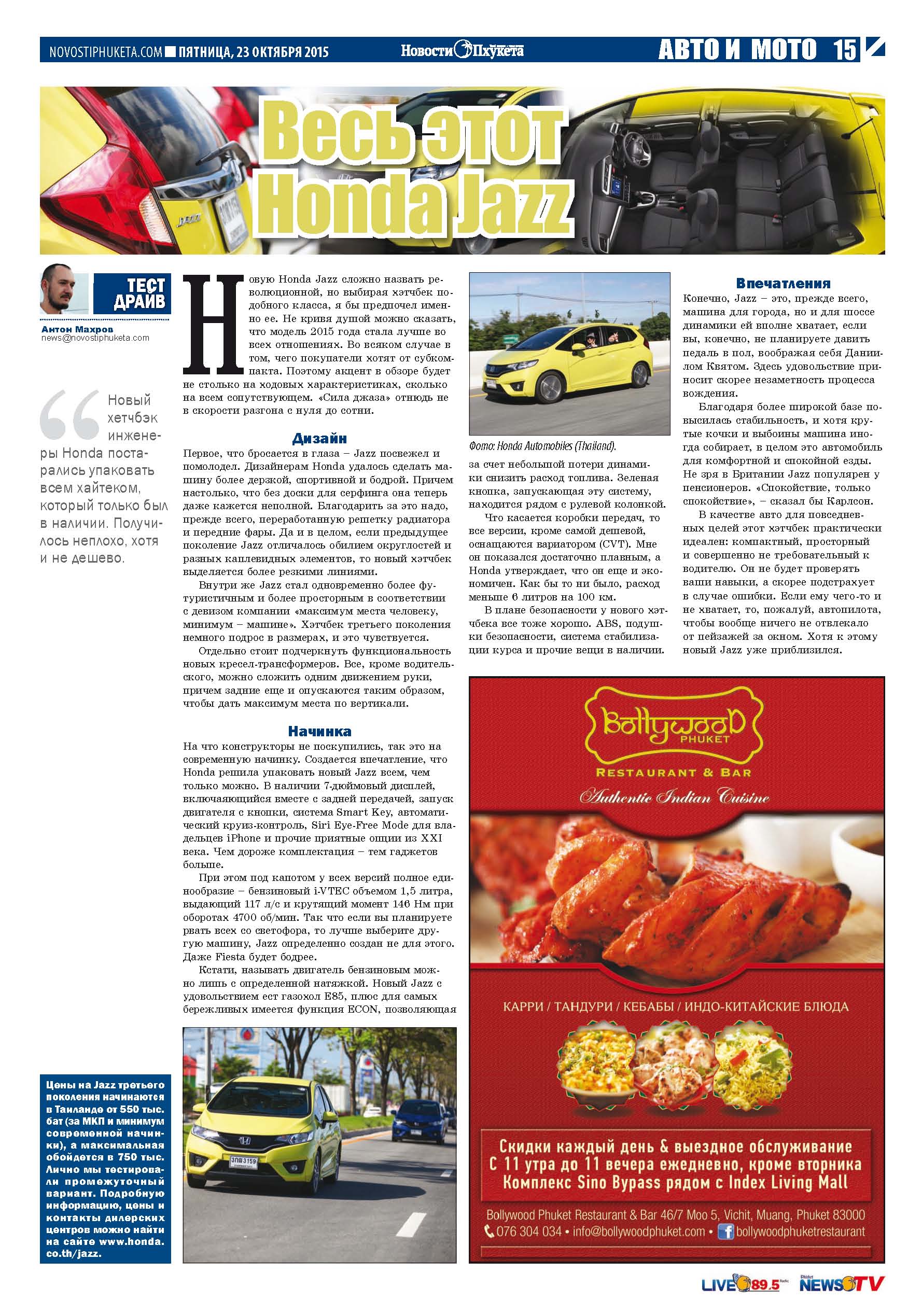 Phuket Newspaper - 23-10-2015 Page 15