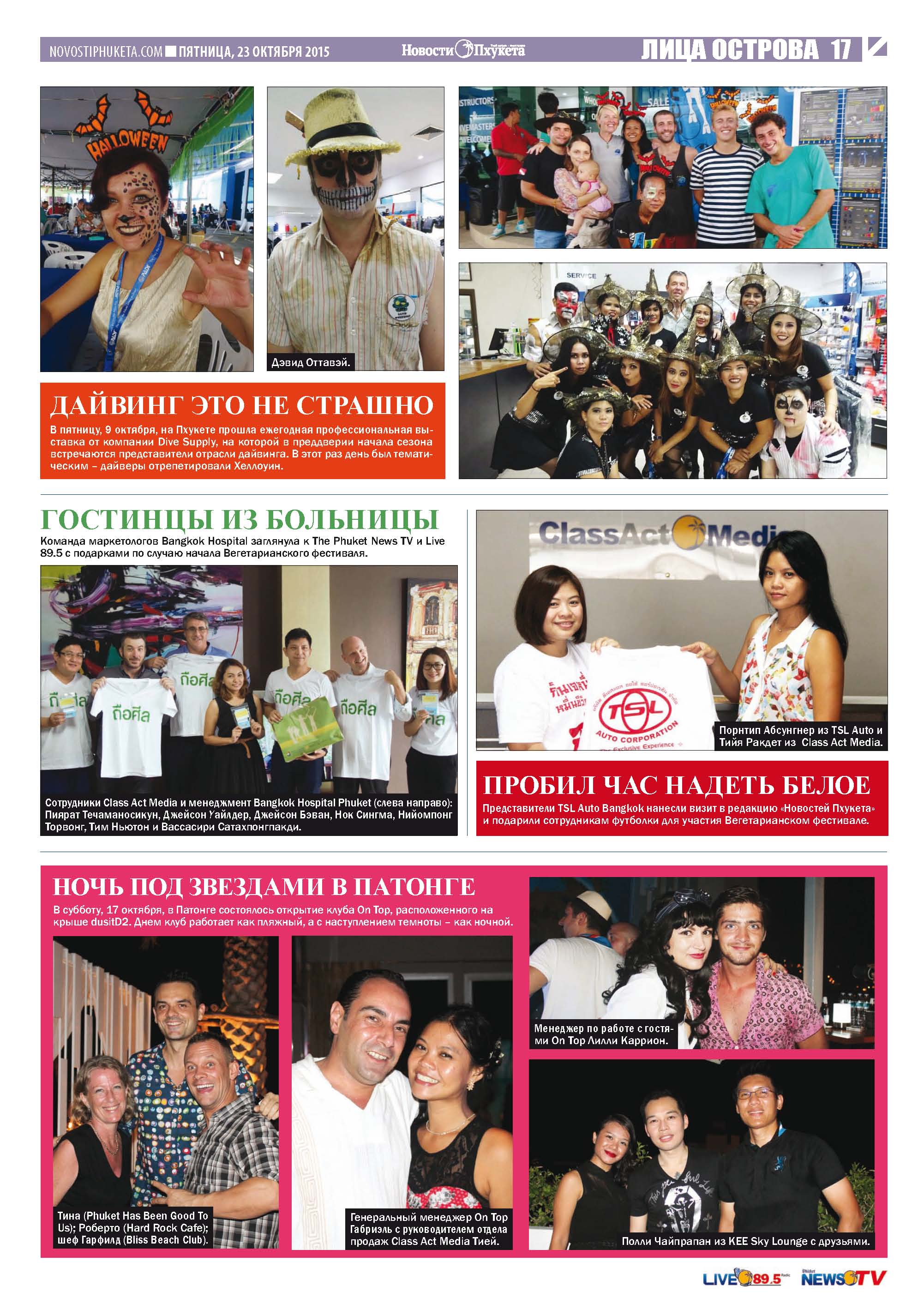 Phuket Newspaper - 23-10-2015 Page 17