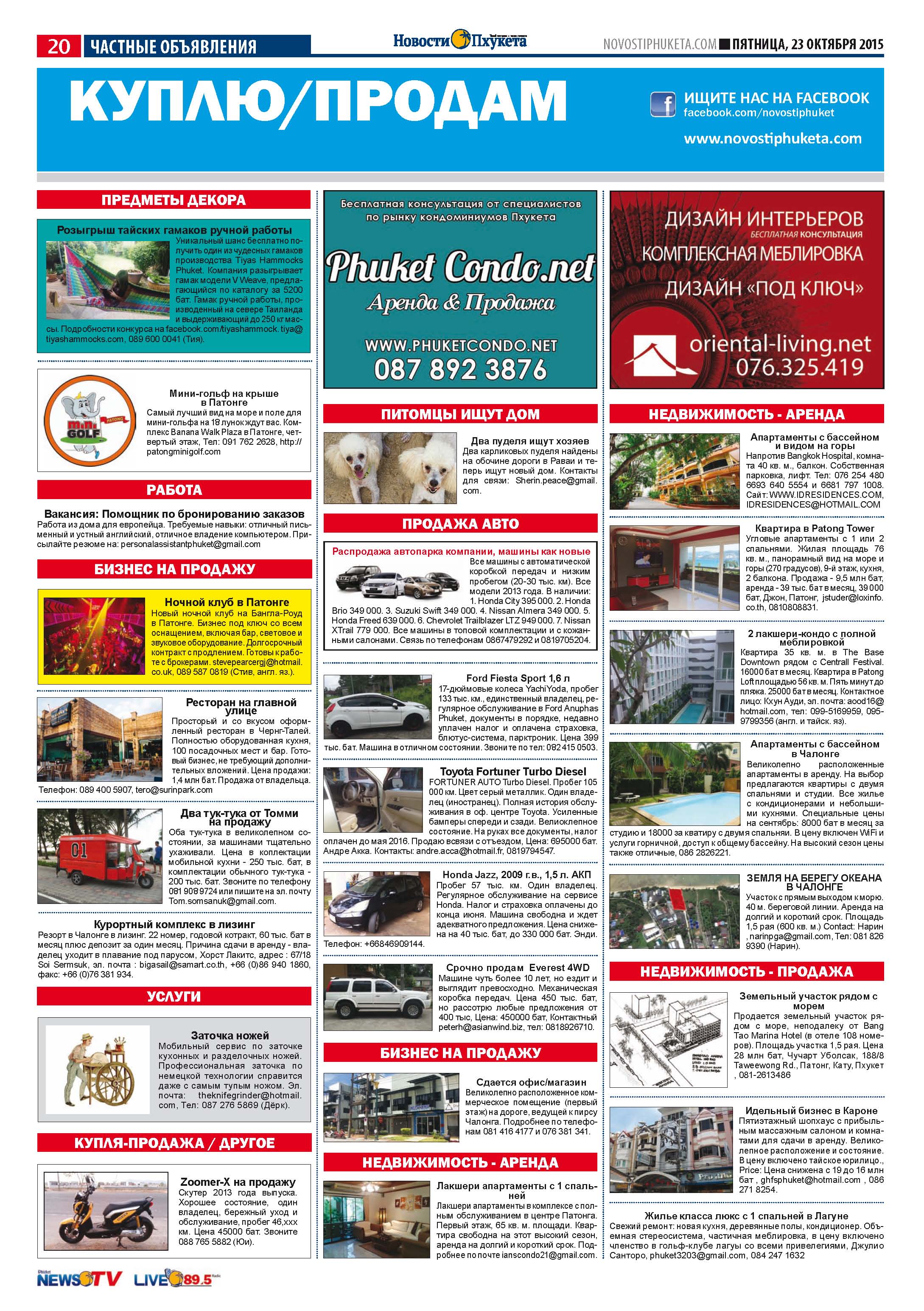 Phuket Newspaper - 23-10-2015 Page 20