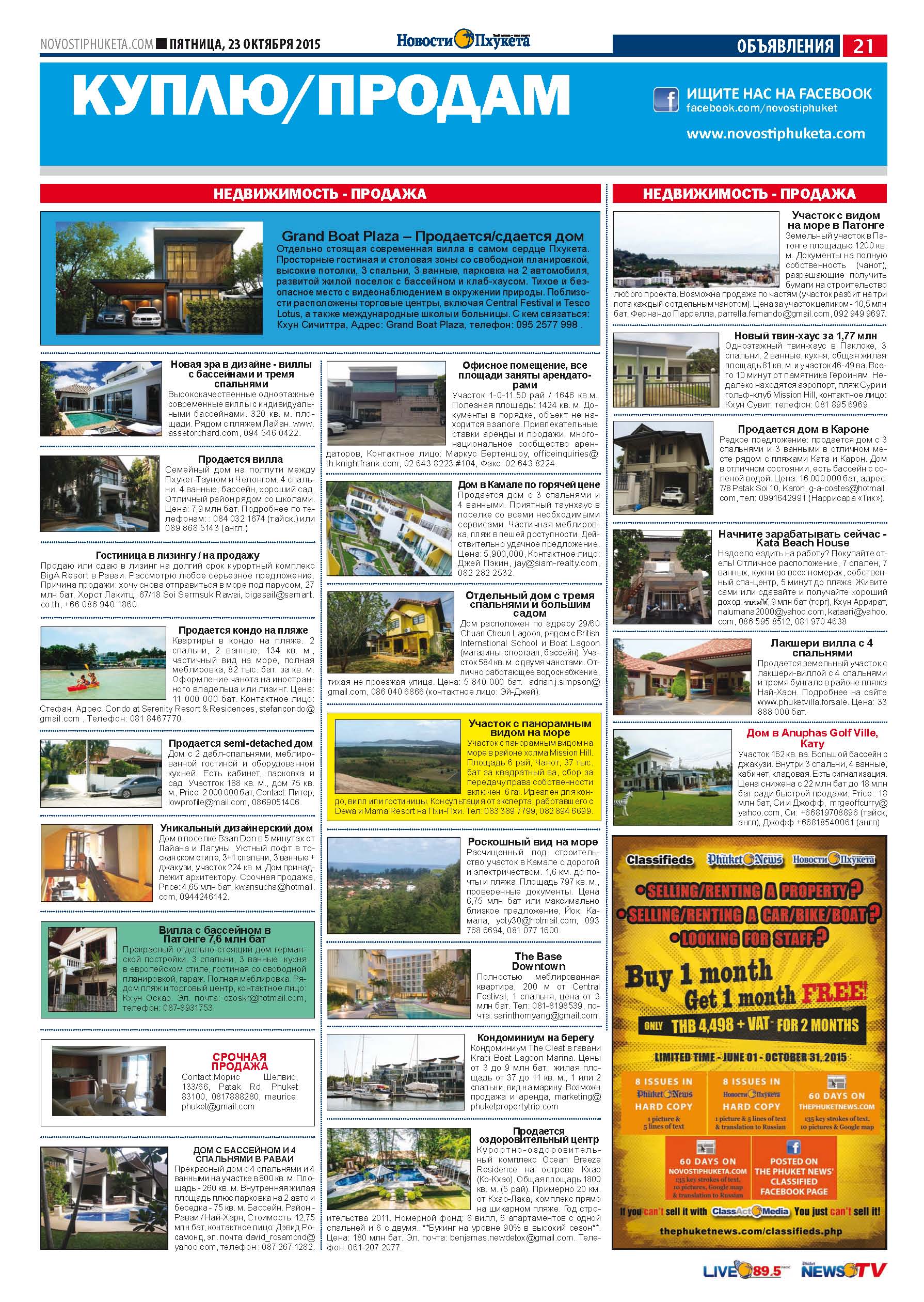 Phuket Newspaper - 23-10-2015 Page 21