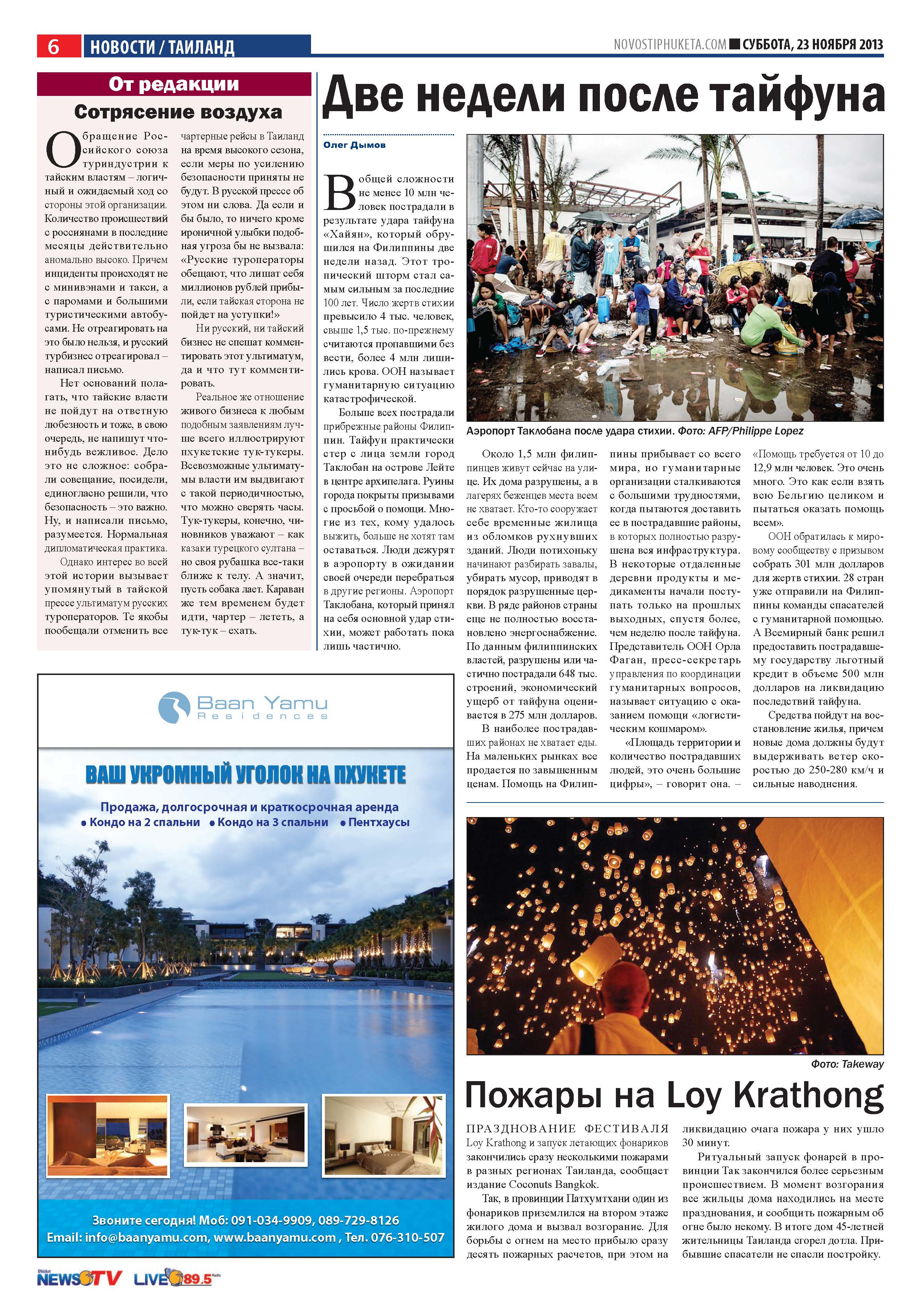 Phuket Newspaper - 23-11-2013 Page 6