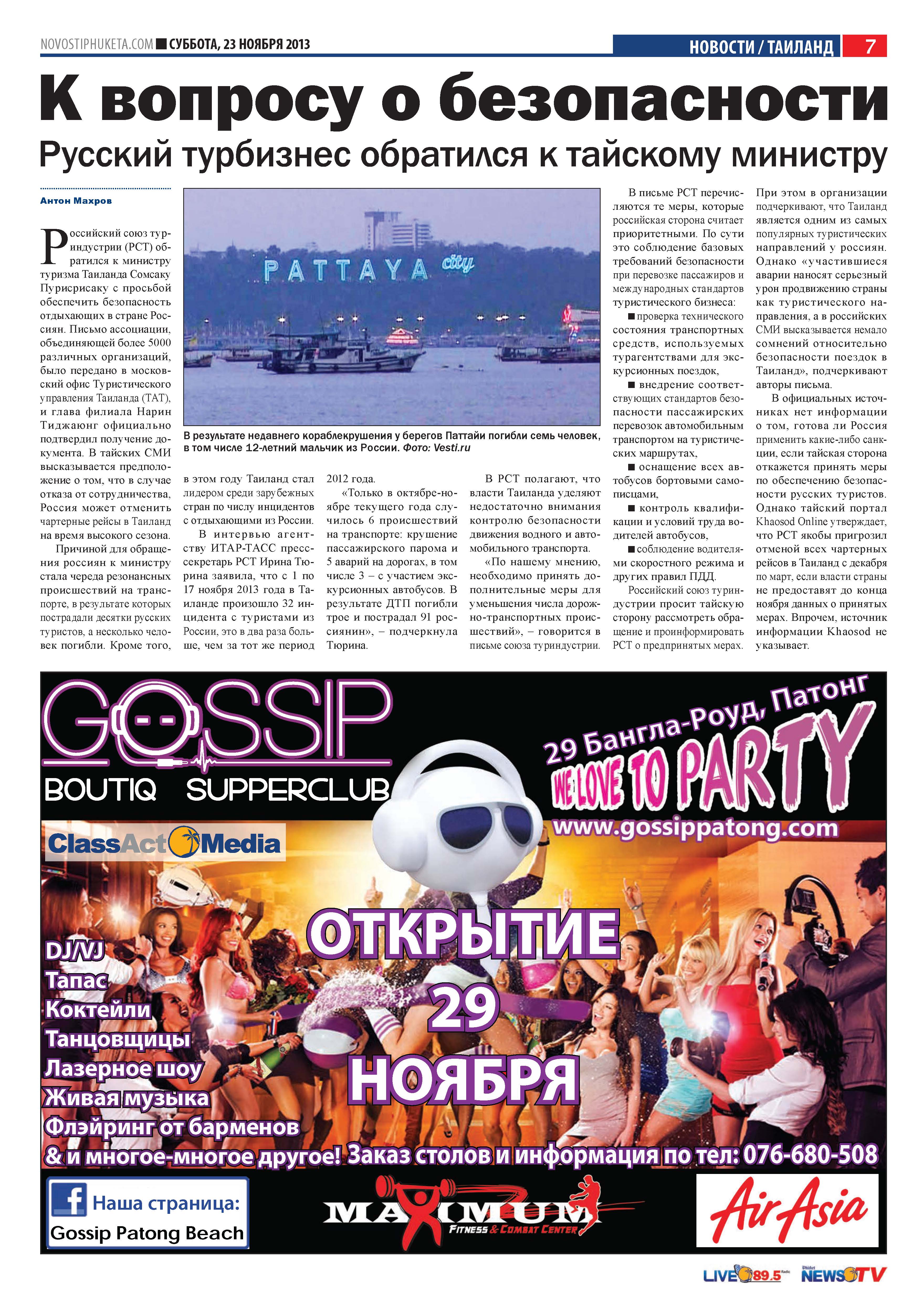 Phuket Newspaper - 23-11-2013 Page 7