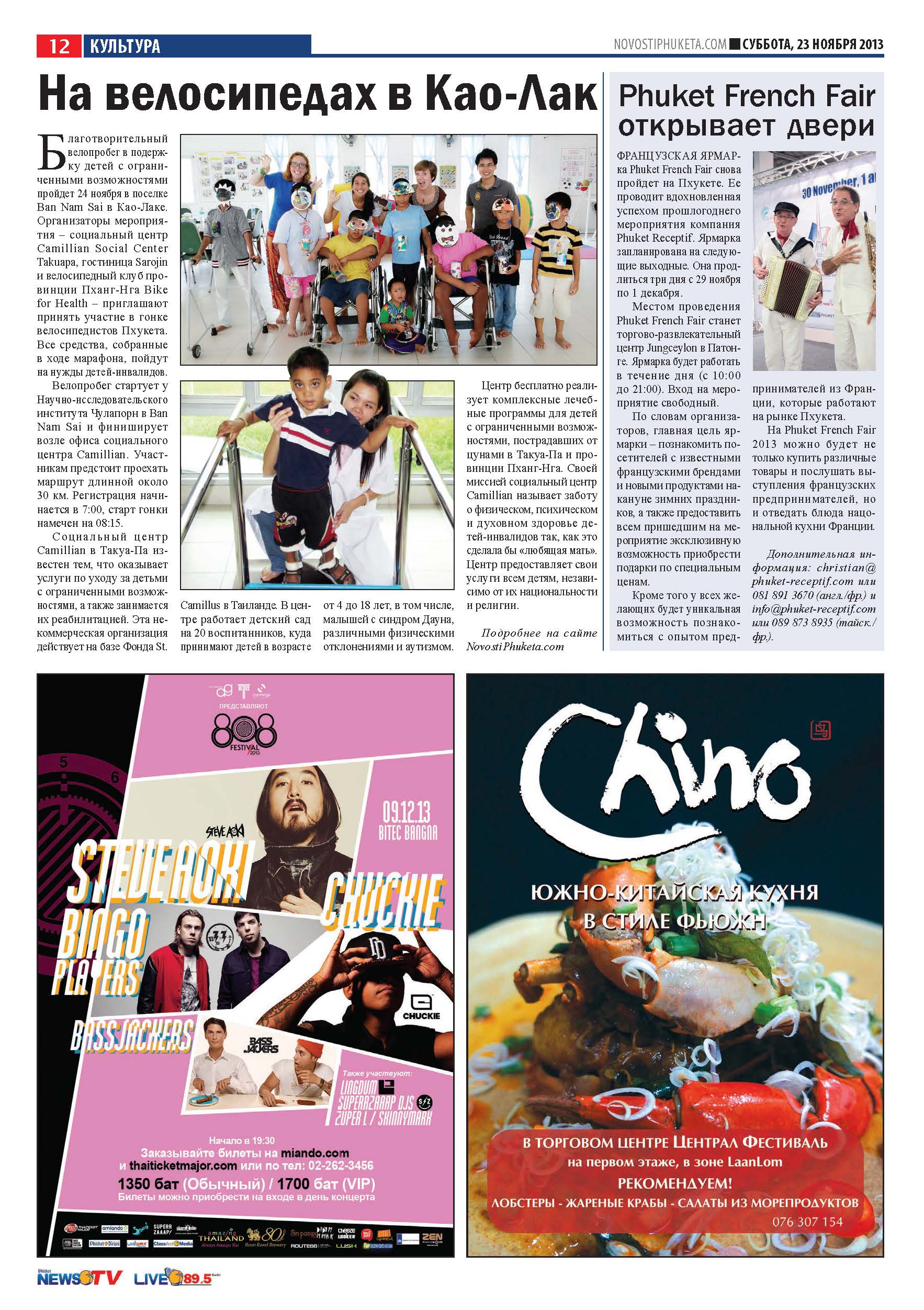 Phuket Newspaper - 23-11-2013 Page 12