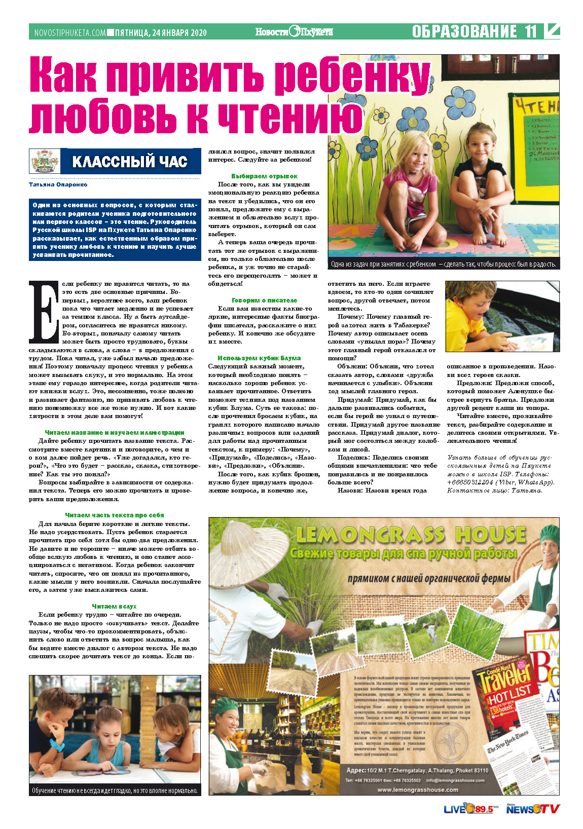 Phuket Newspaper - 24-01-2020 Page 11