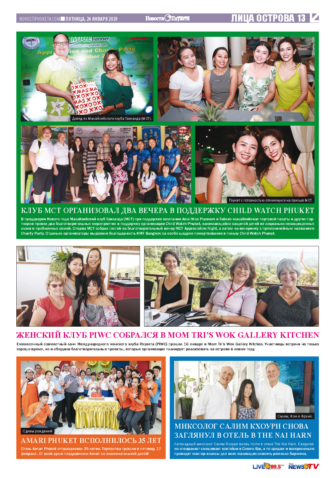 Phuket Newspaper - 24-01-2020 Page 13