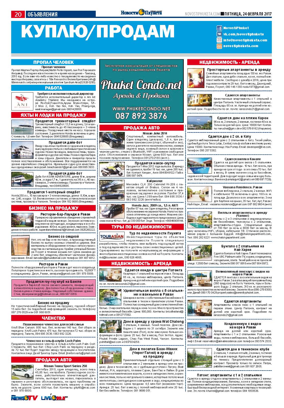 Phuket Newspaper - 24-02-2017 Page 20