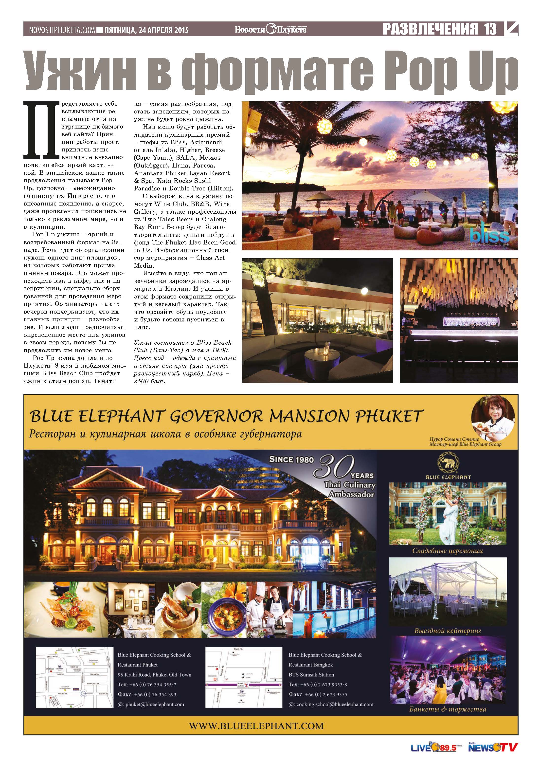 Phuket Newspaper - 24-04-2015 Page 13