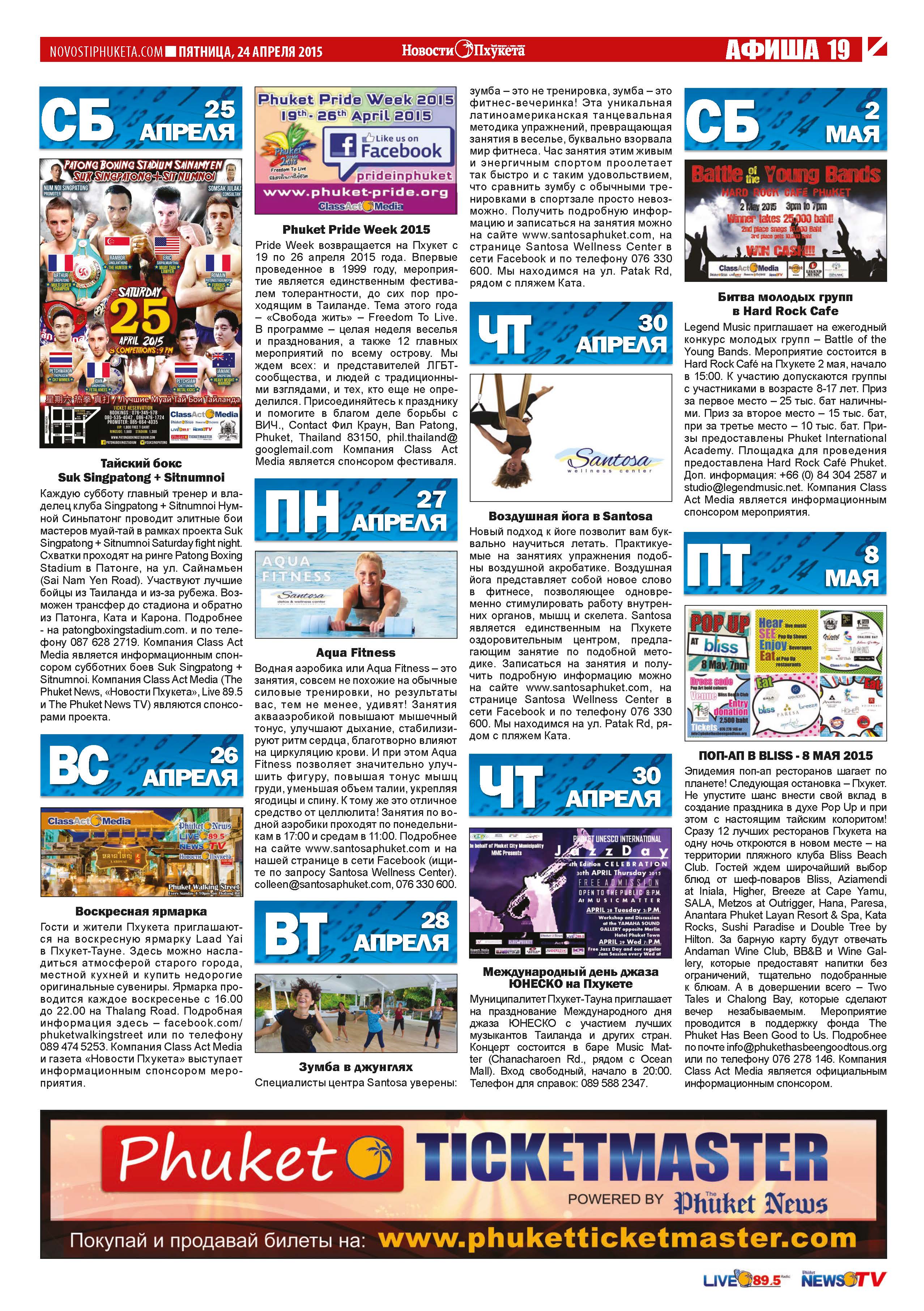 Phuket Newspaper - 24-04-2015 Page 19