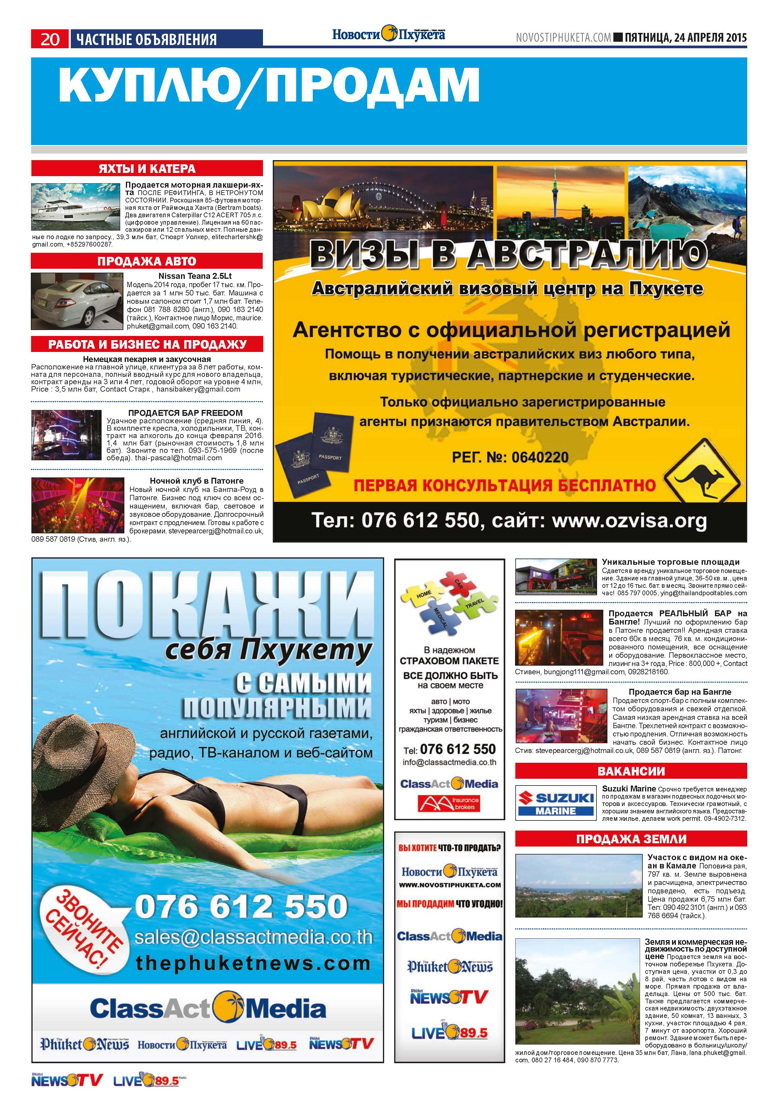 Phuket Newspaper - 24-04-2015 Page 20