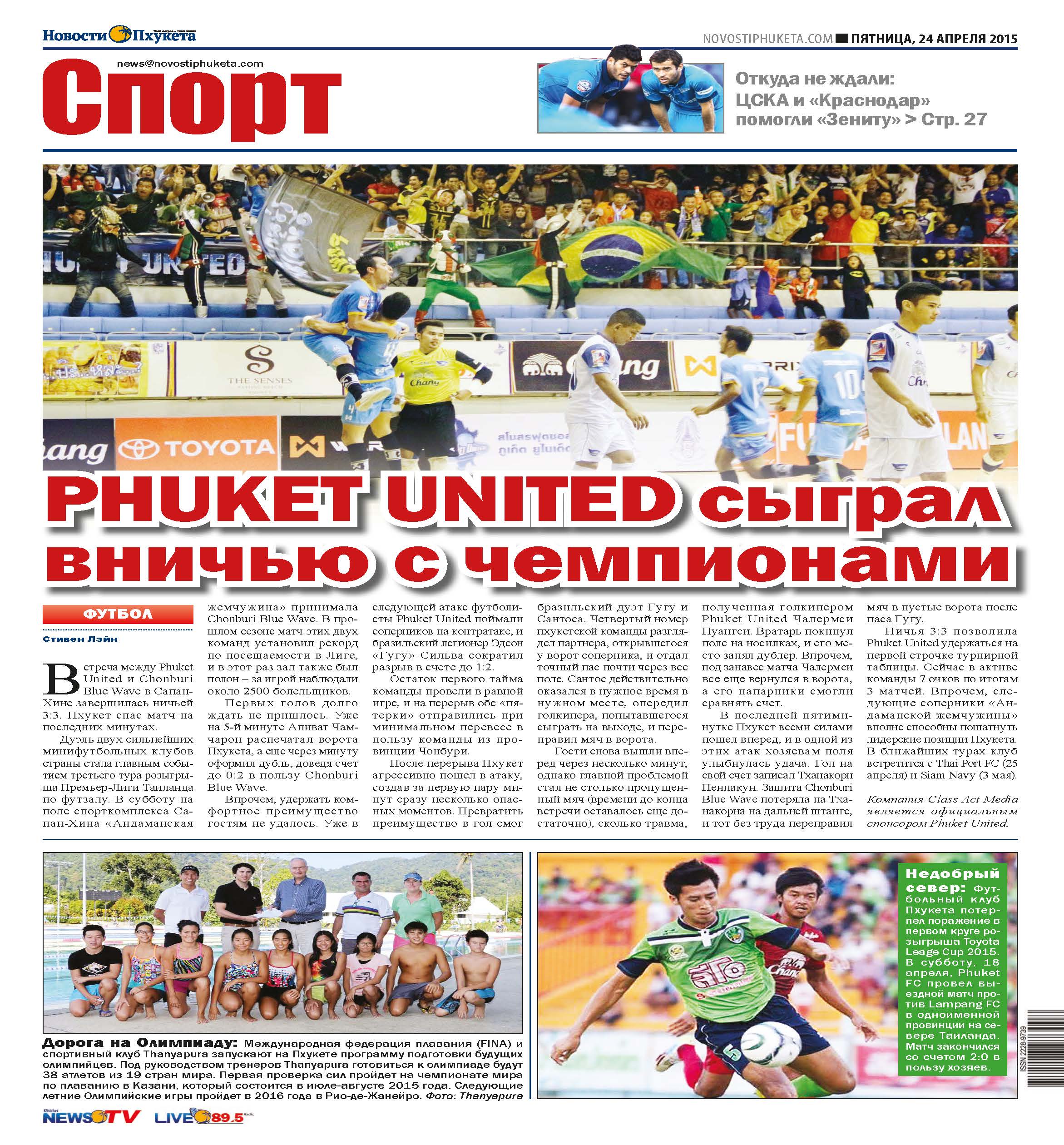 Phuket Newspaper - 24-04-2015 Page 28