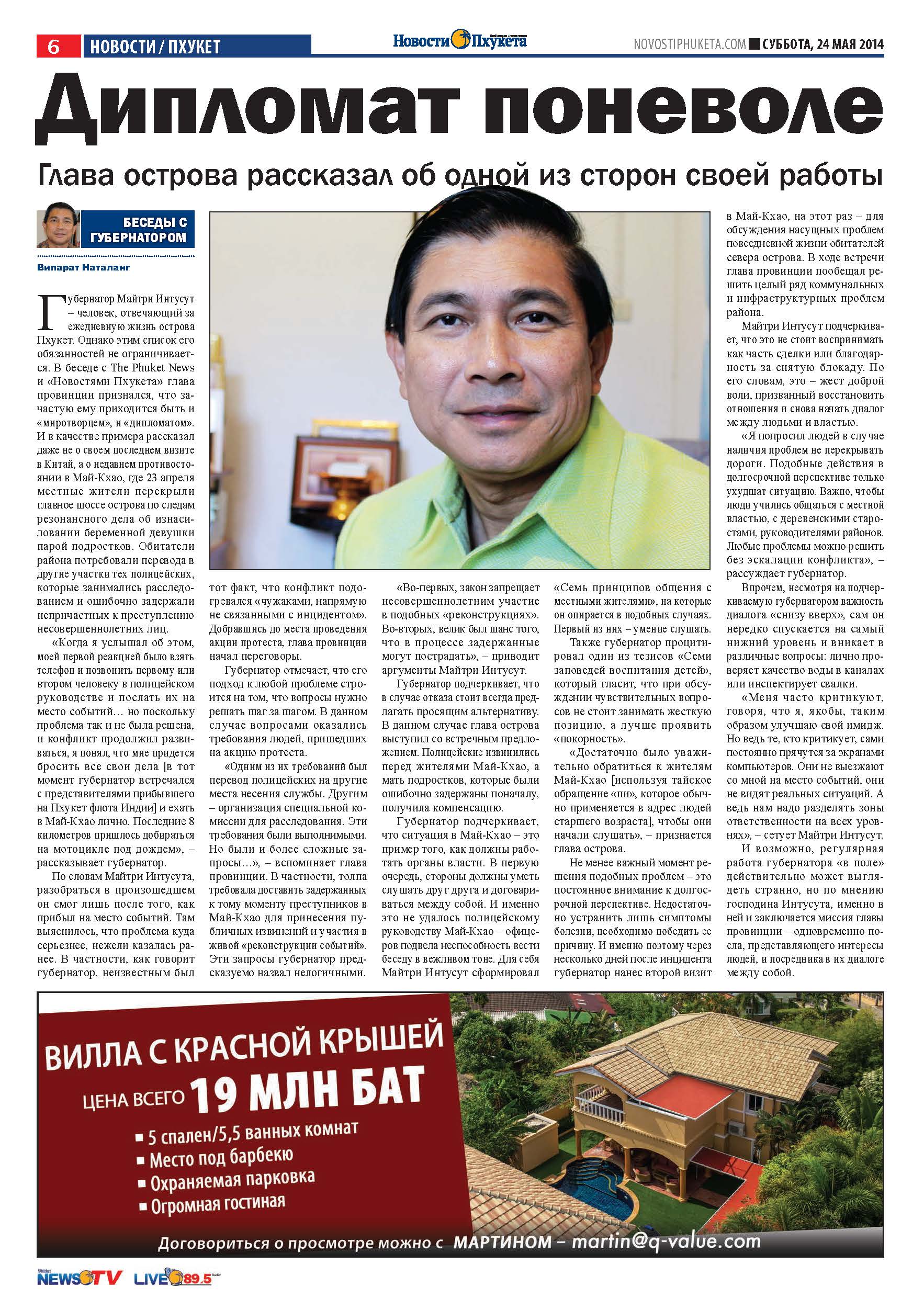 Phuket Newspaper - 24-05-2014 Page 6