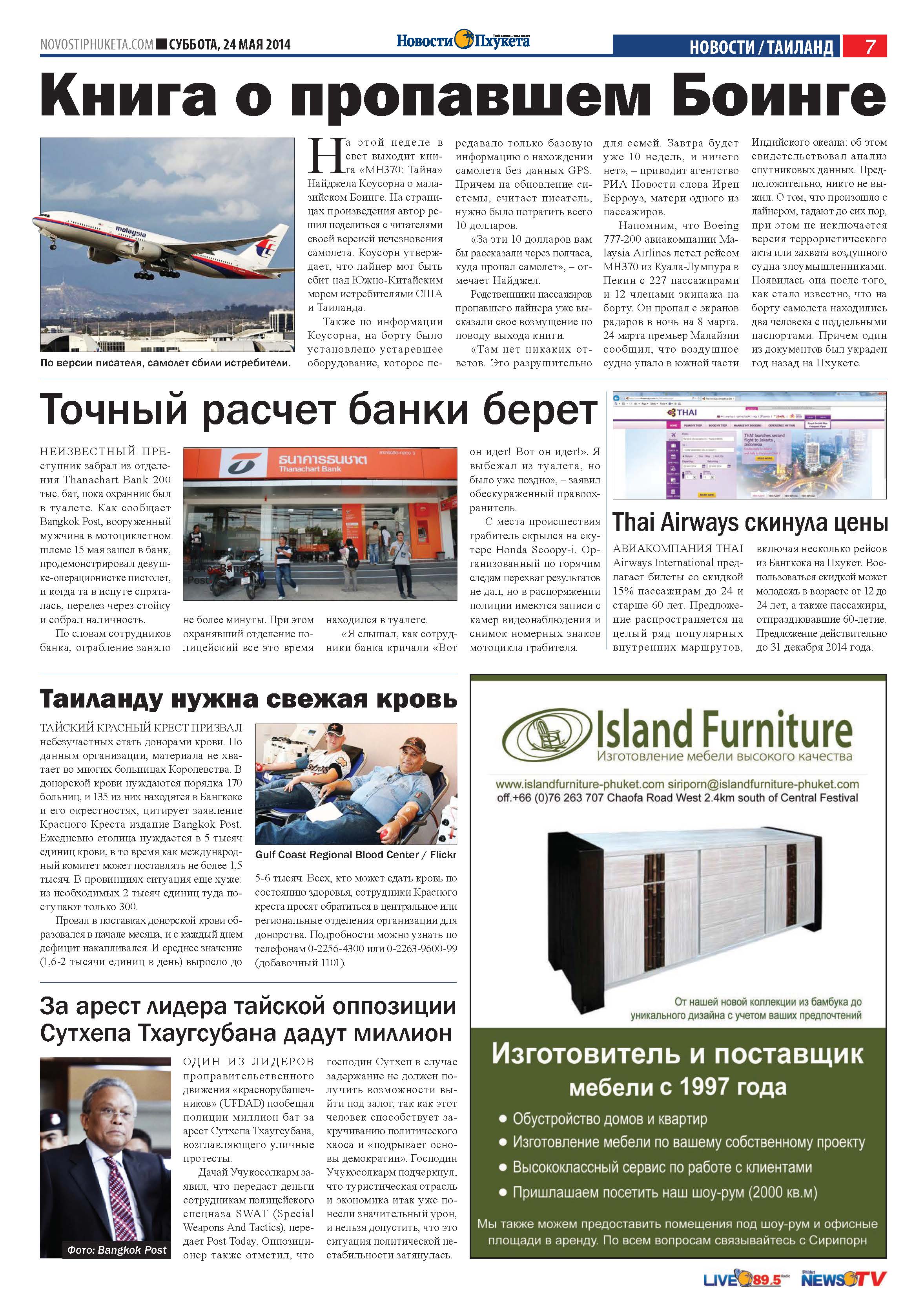 Phuket Newspaper - 24-05-2014 Page 7