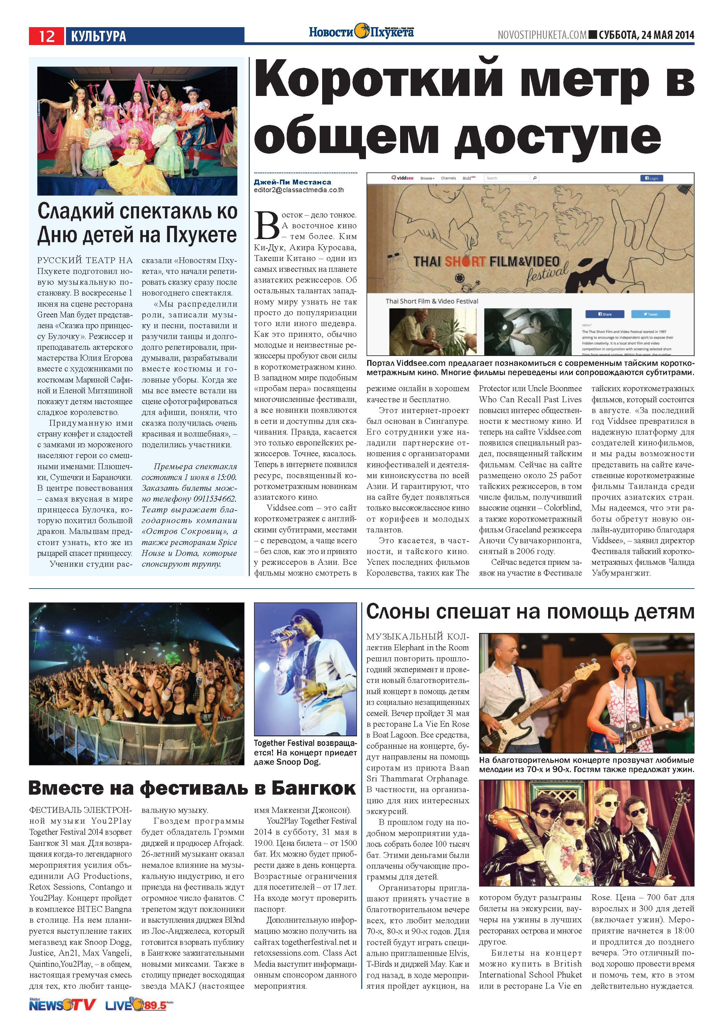 Phuket Newspaper - 24-05-2014 Page 12