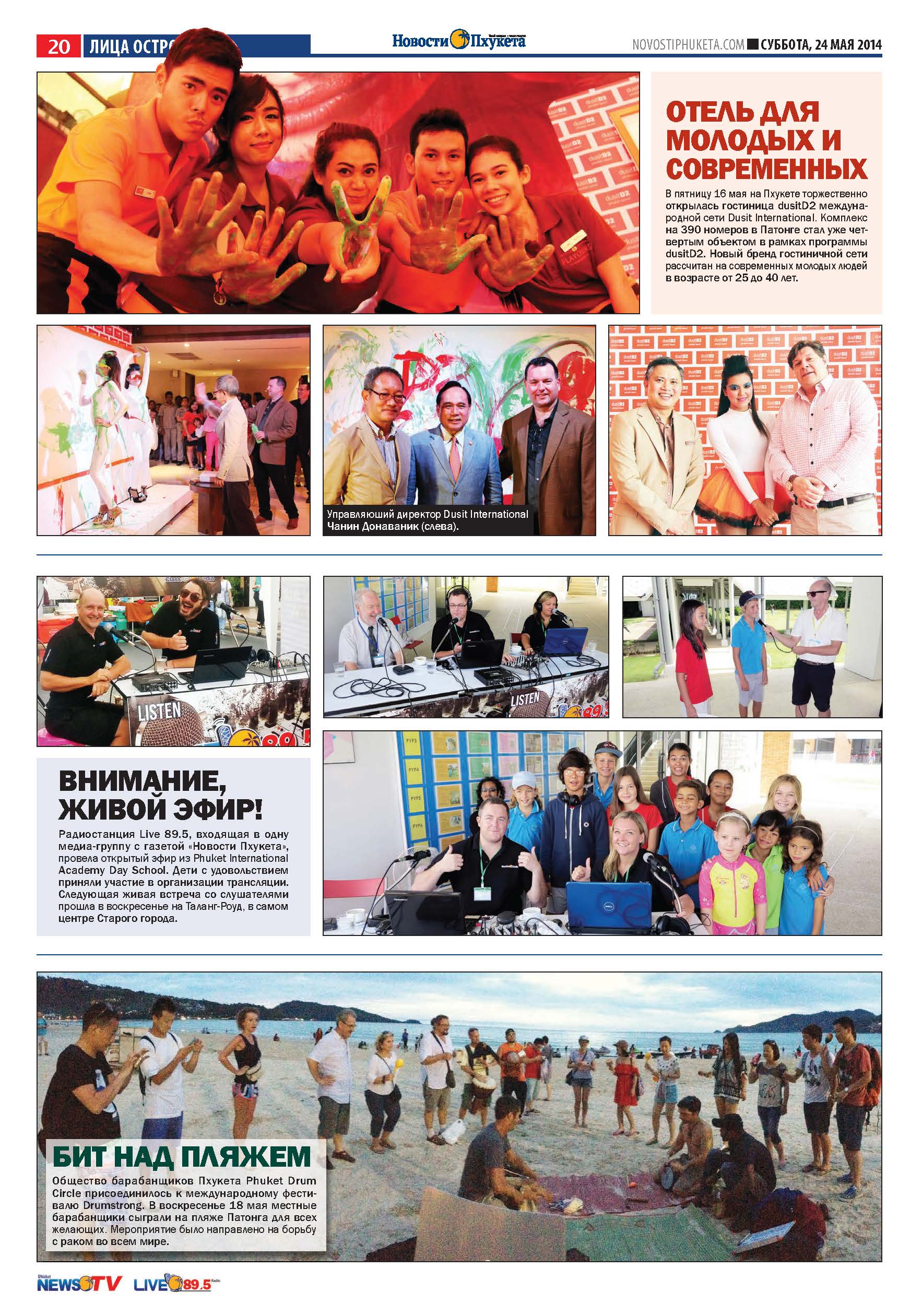 Phuket Newspaper - 24-05-2014 Page 20