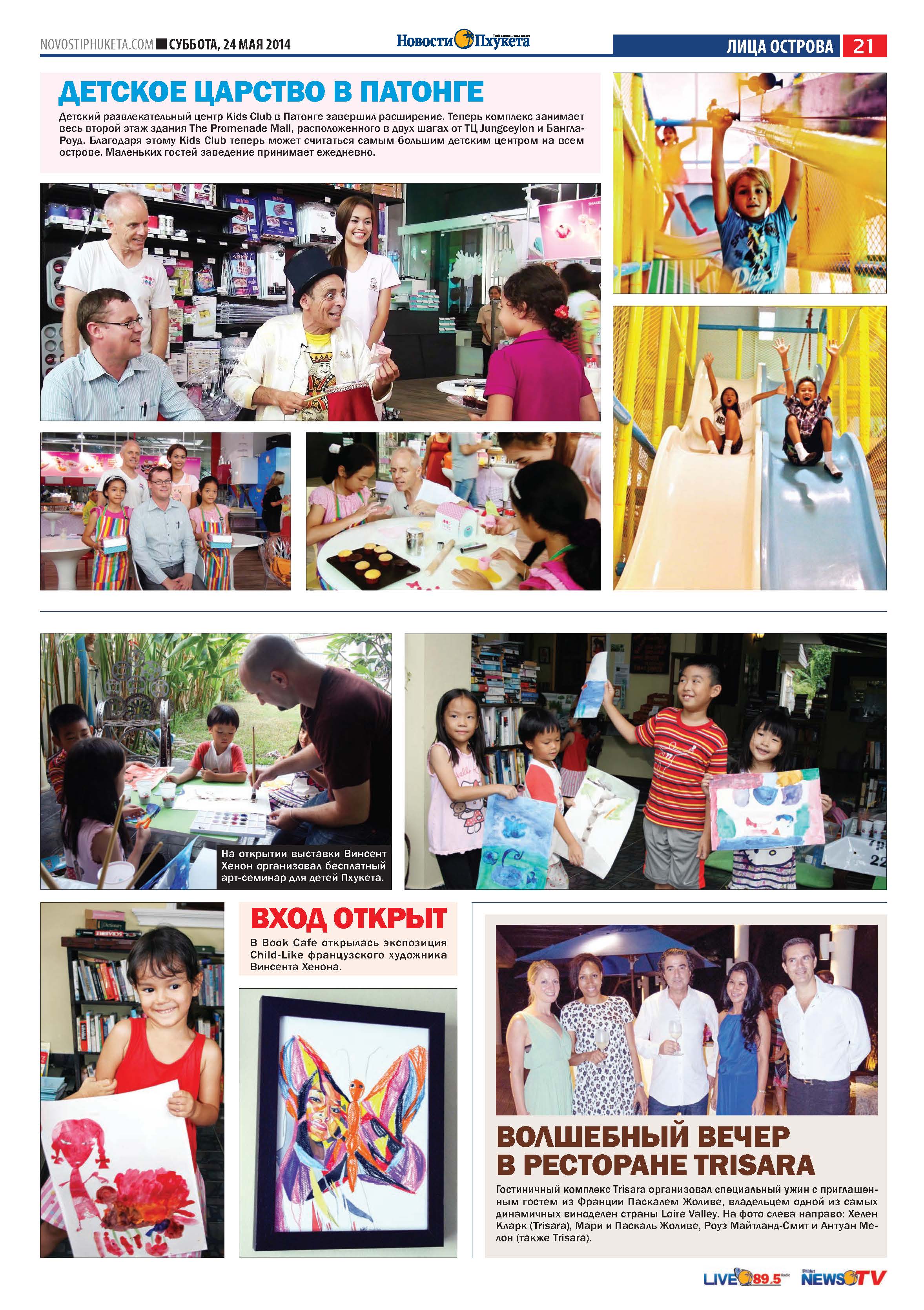 Phuket Newspaper - 24-05-2014 Page 21