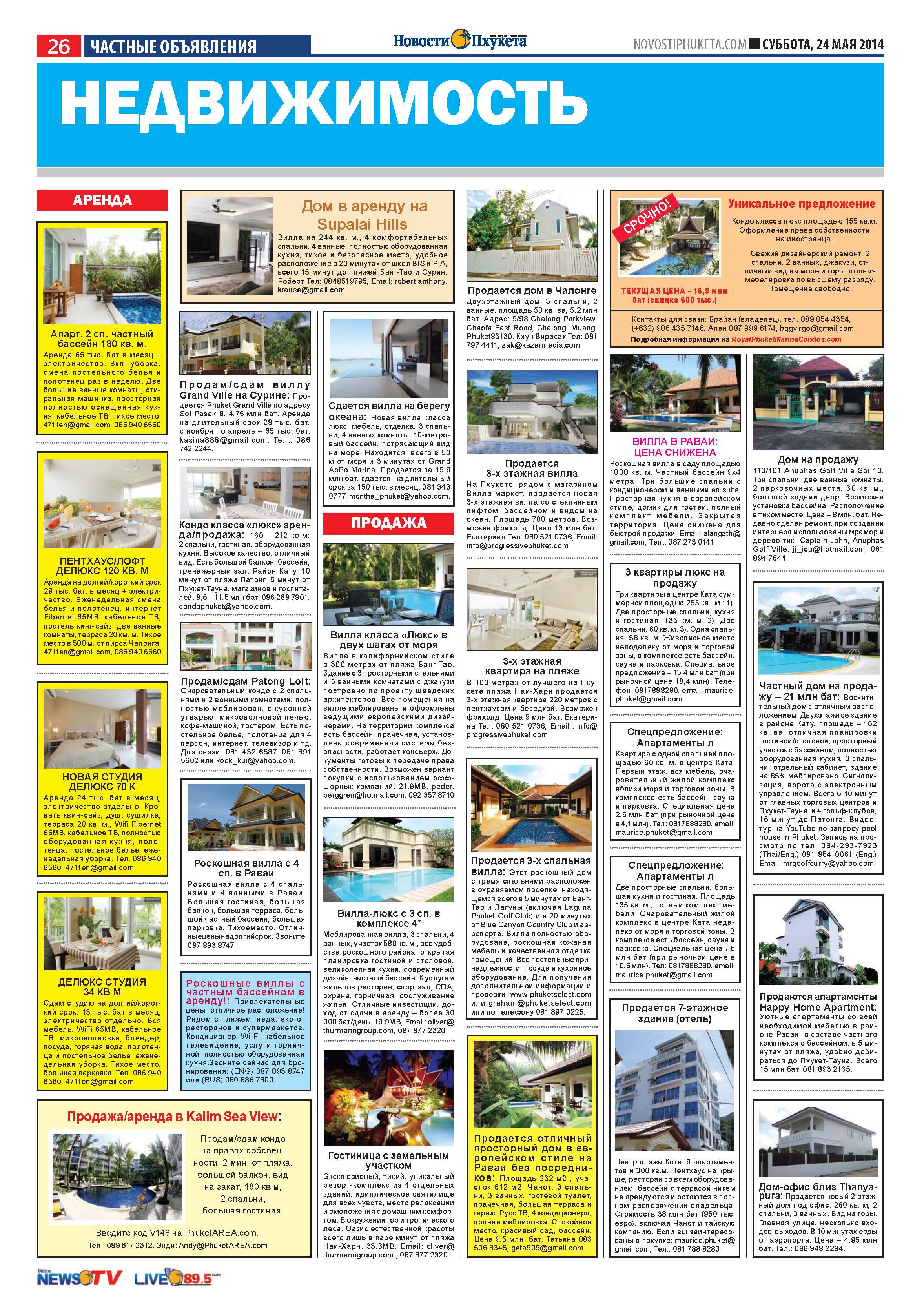 Phuket Newspaper - 24-05-2014 Page 26