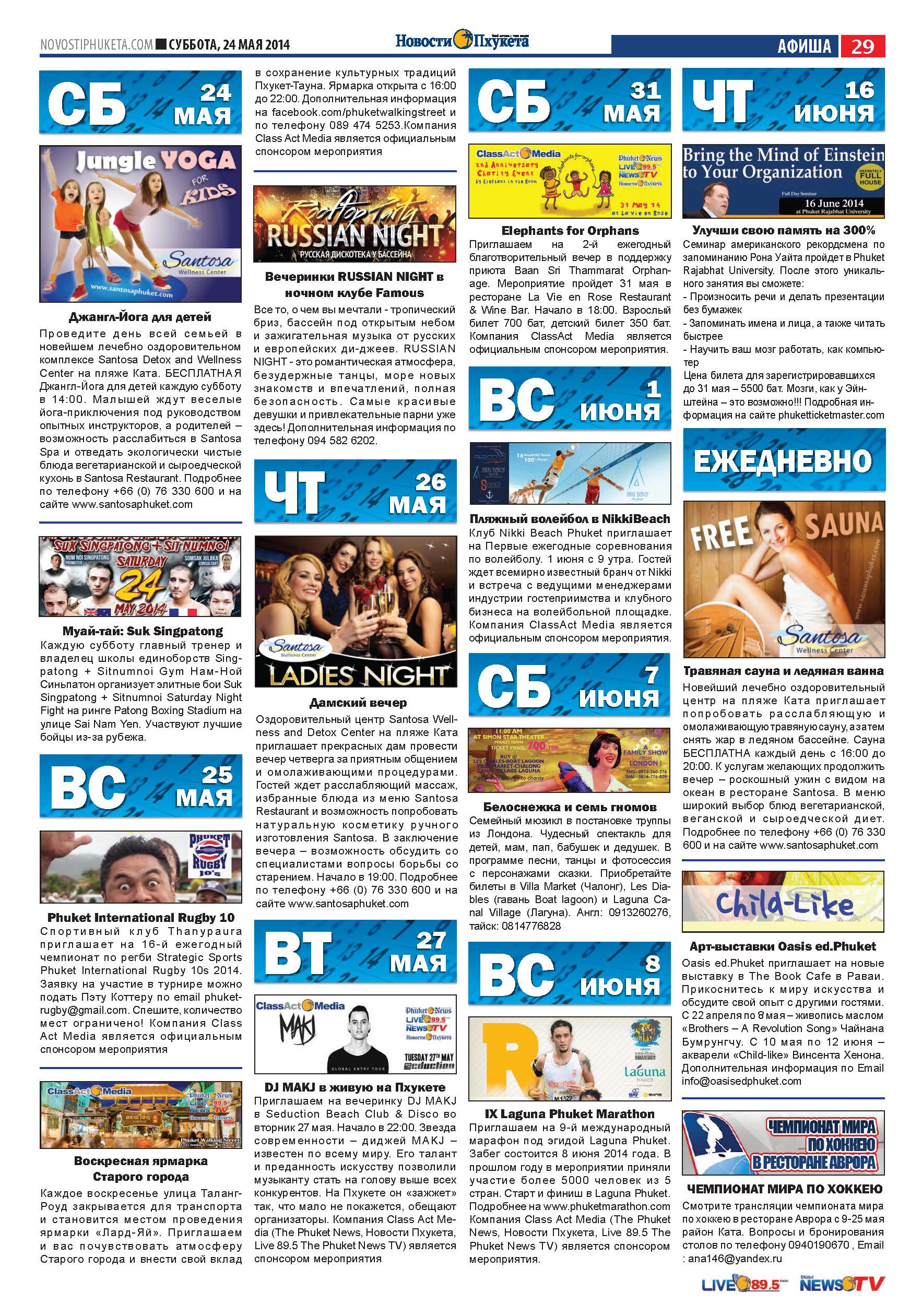 Phuket Newspaper - 24-05-2014 Page 29