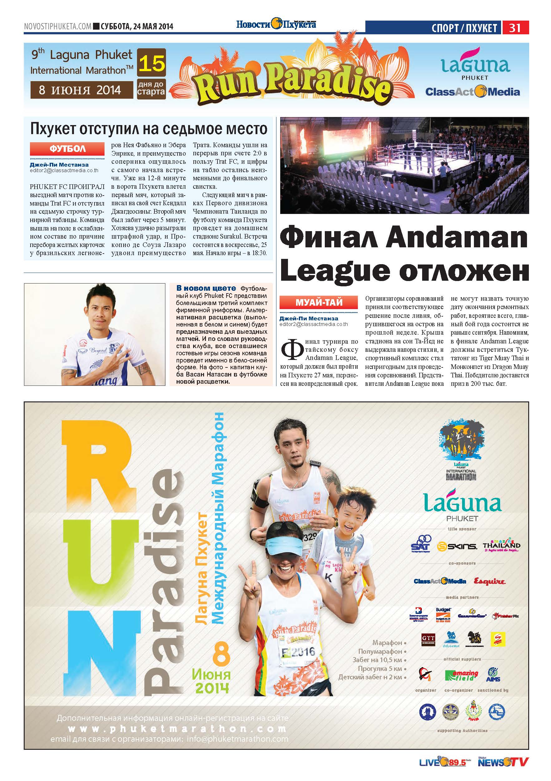 Phuket Newspaper - 24-05-2014 Page 31