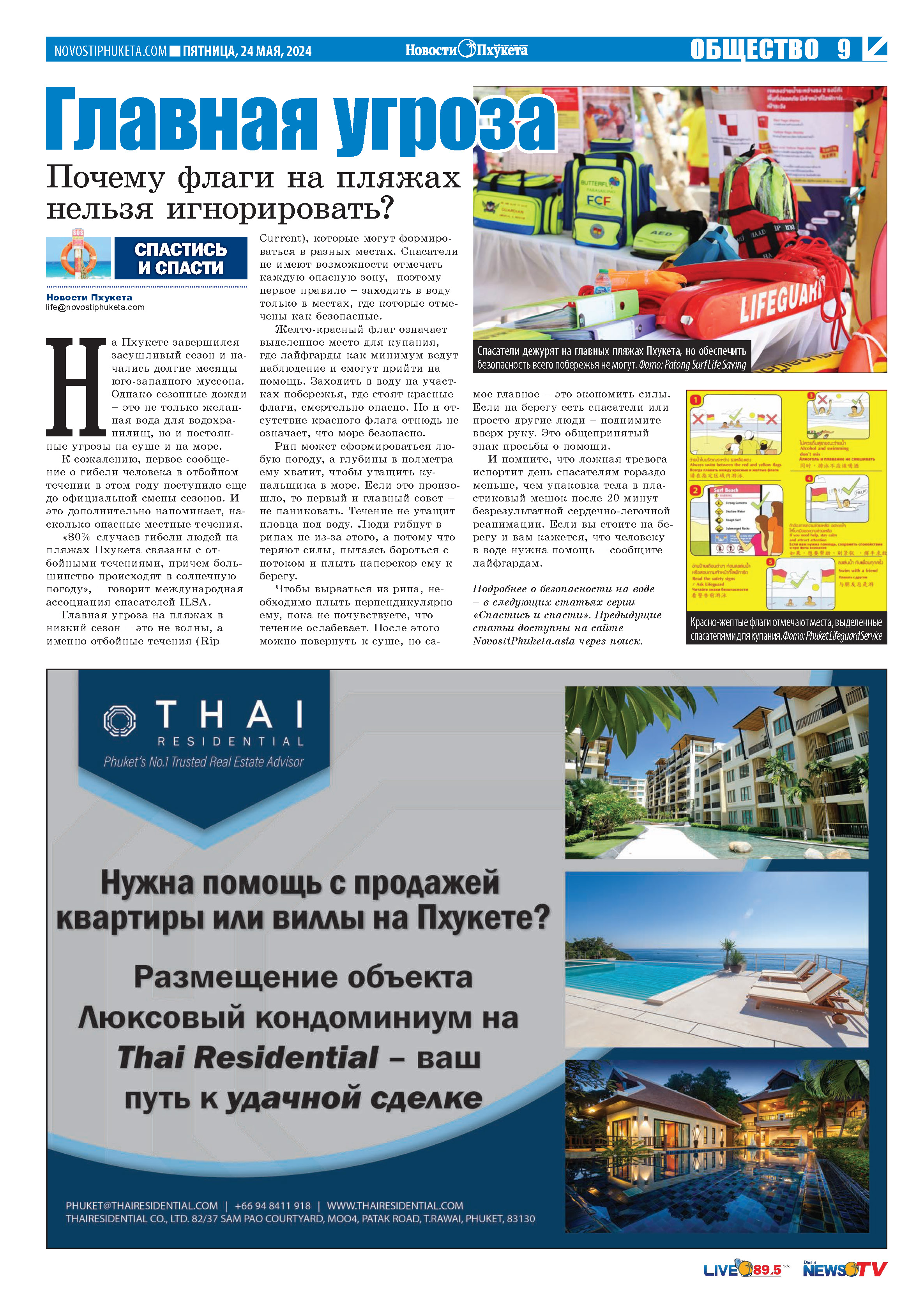 Phuket Newspaper - 24-05-2024 Page 9