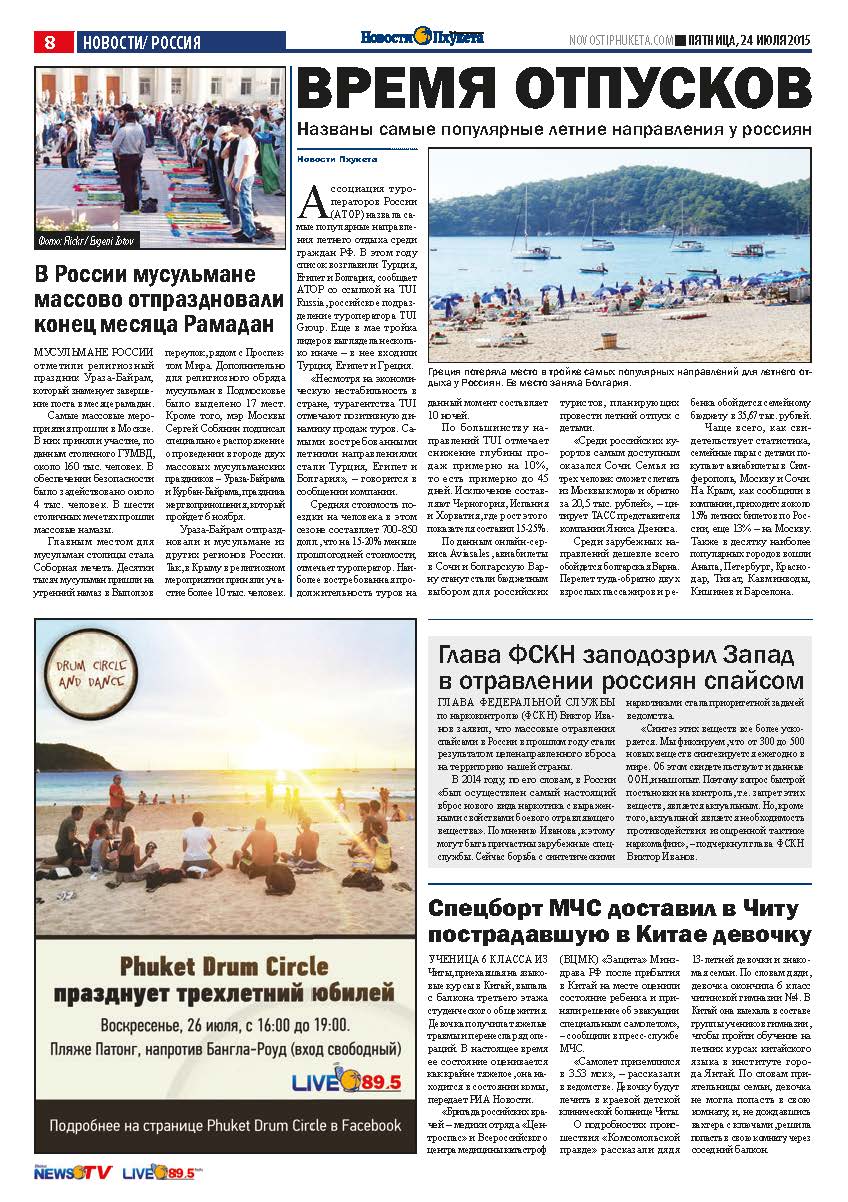 Phuket Newspaper - 24-07-2015 Page 8