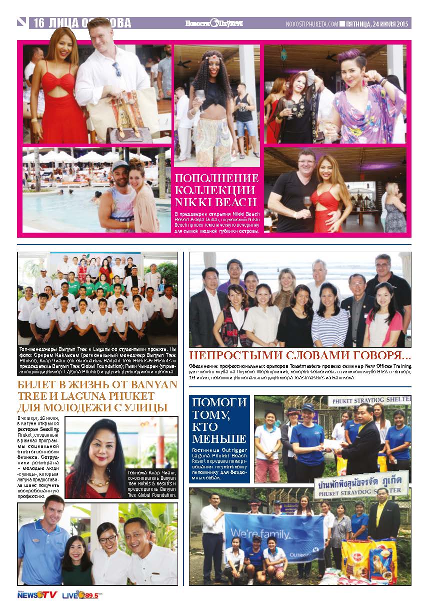 Phuket Newspaper - 24-07-2015 Page 16