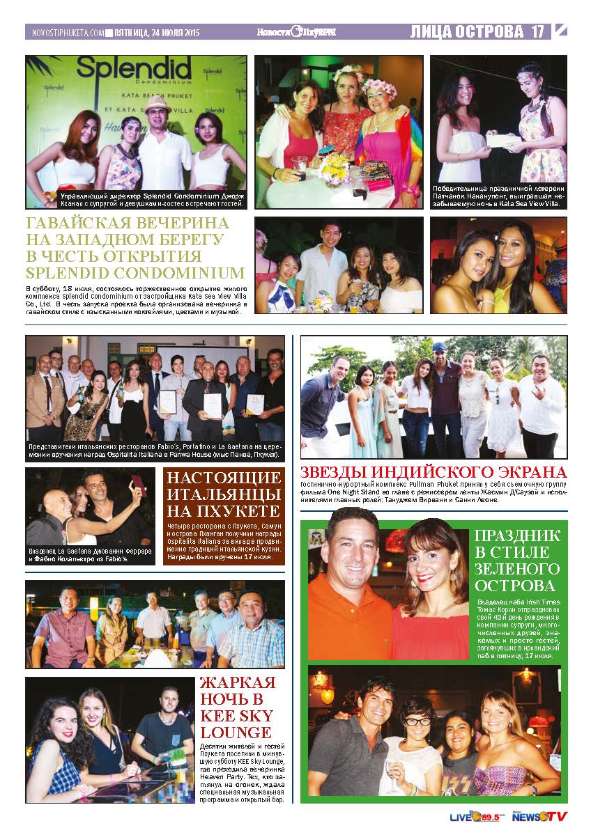 Phuket Newspaper - 24-07-2015 Page 17