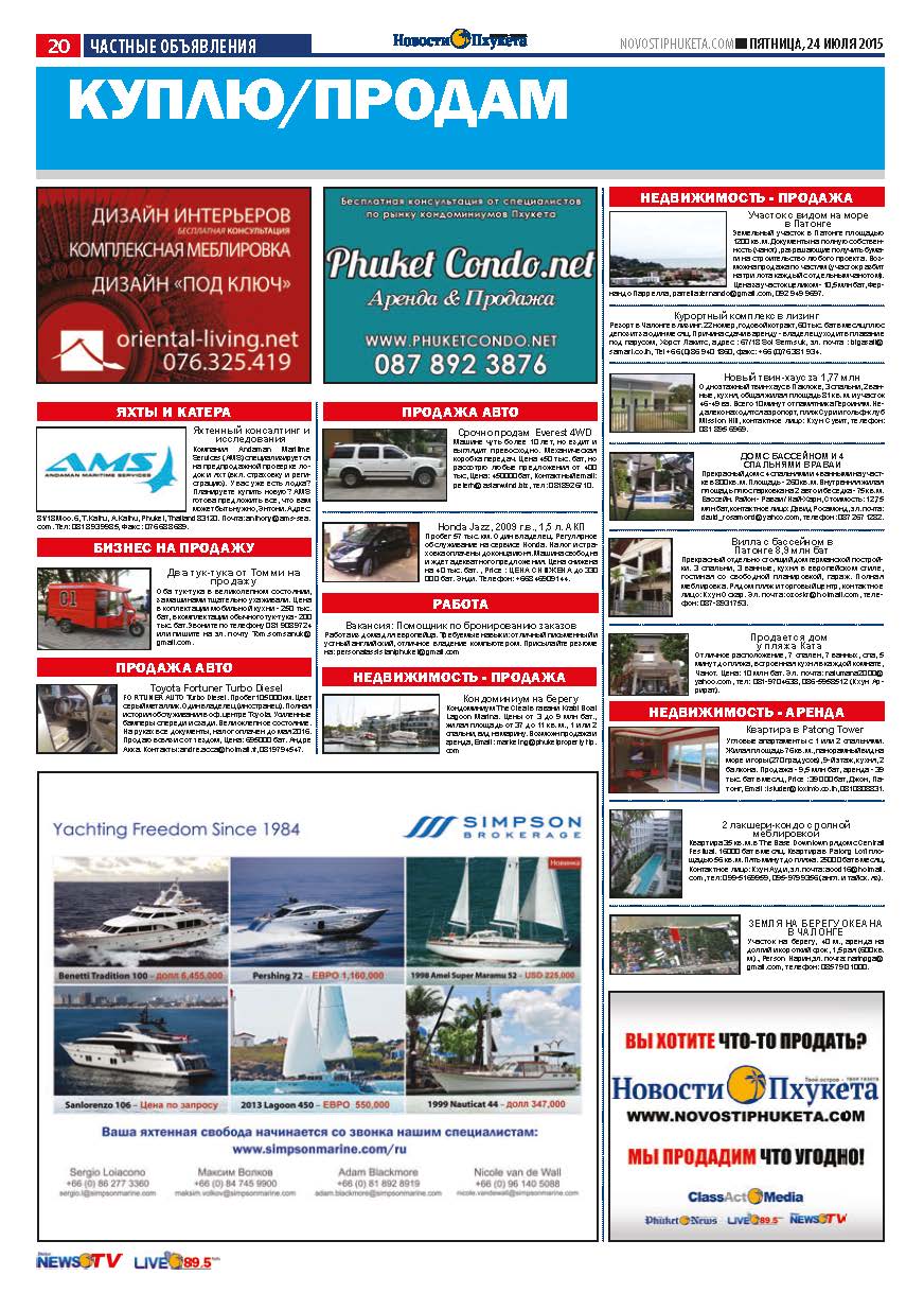 Phuket Newspaper - 24-07-2015 Page 20