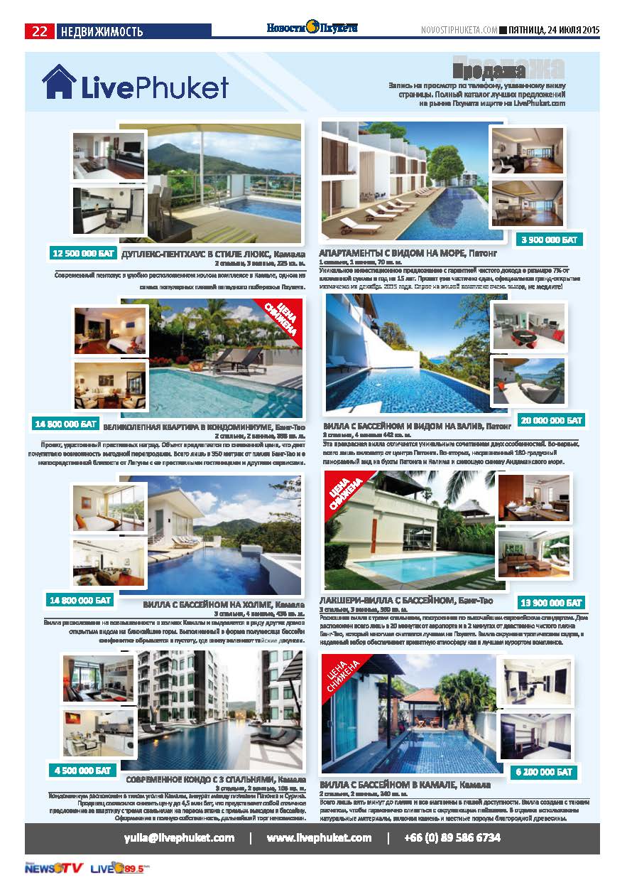 Phuket Newspaper - 24-07-2015 Page 22