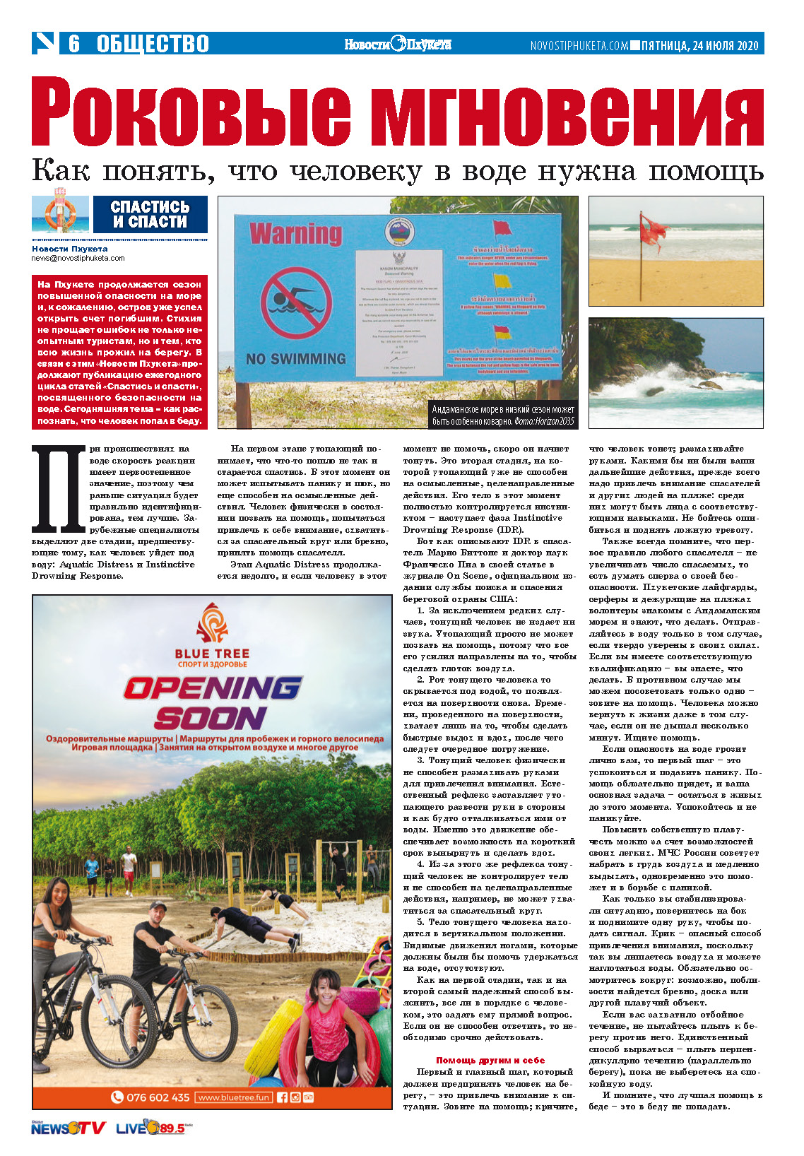 Phuket Newspaper - 24-07-2020 Page 6