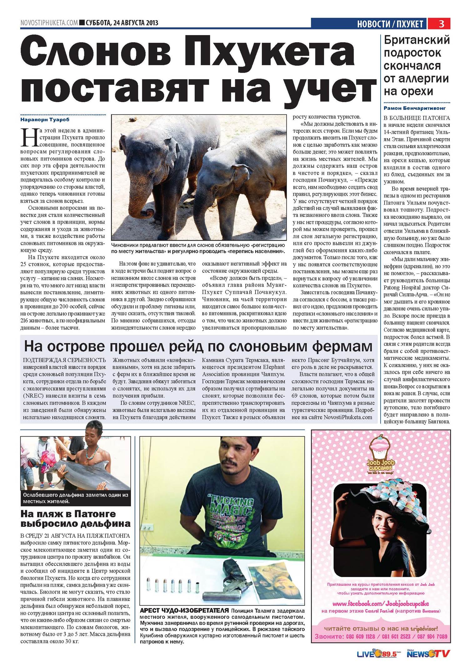 Phuket Newspaper - 24-08-2013 Page 3