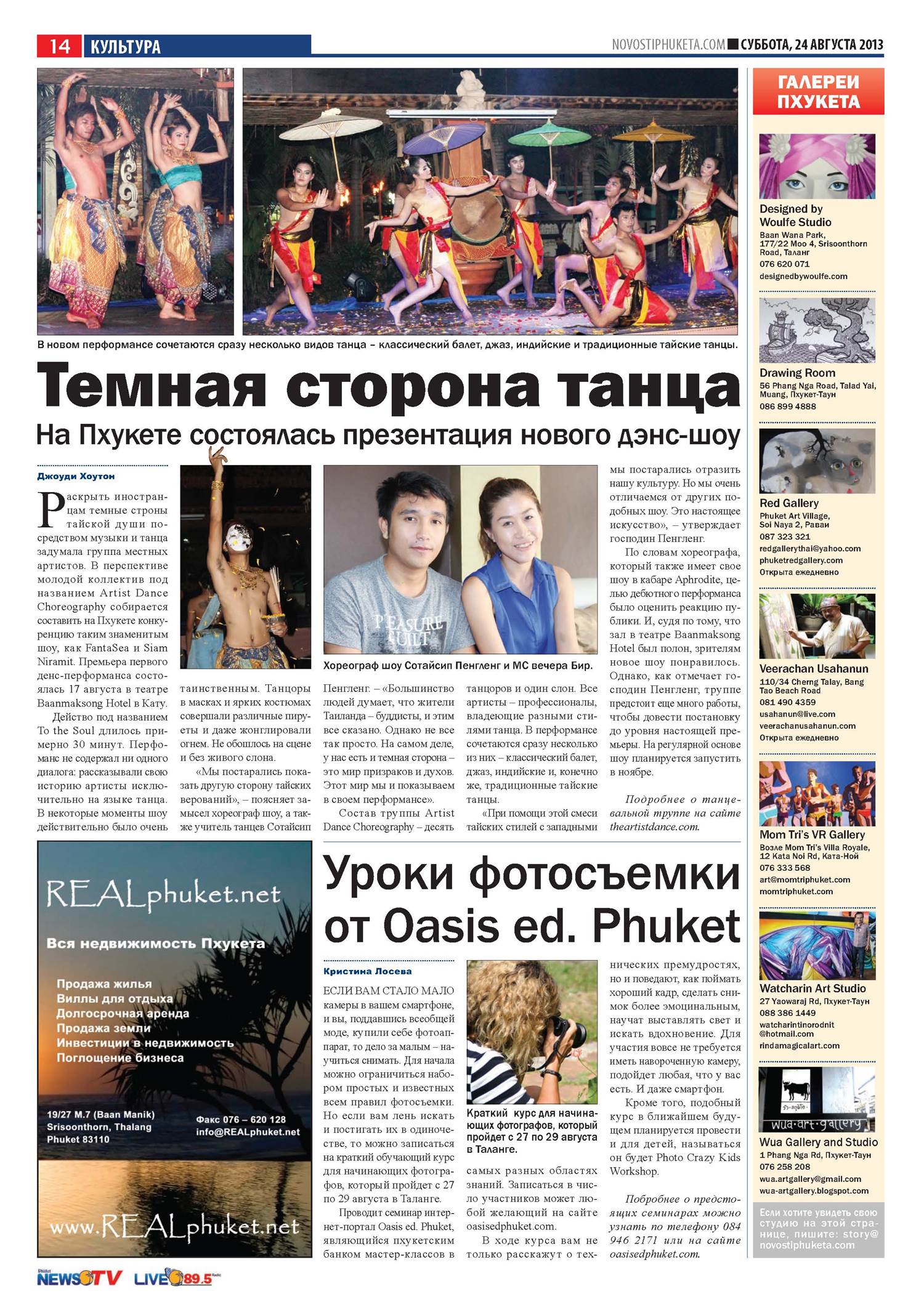 Phuket Newspaper - 24-08-2013 Page 14