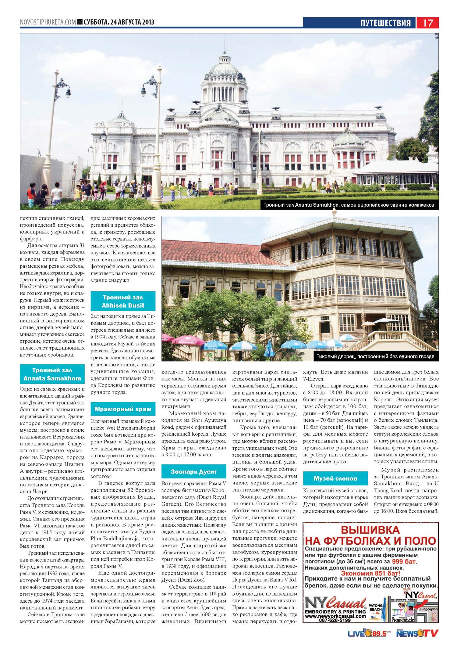 Phuket Newspaper - 24-08-2013 Page 17