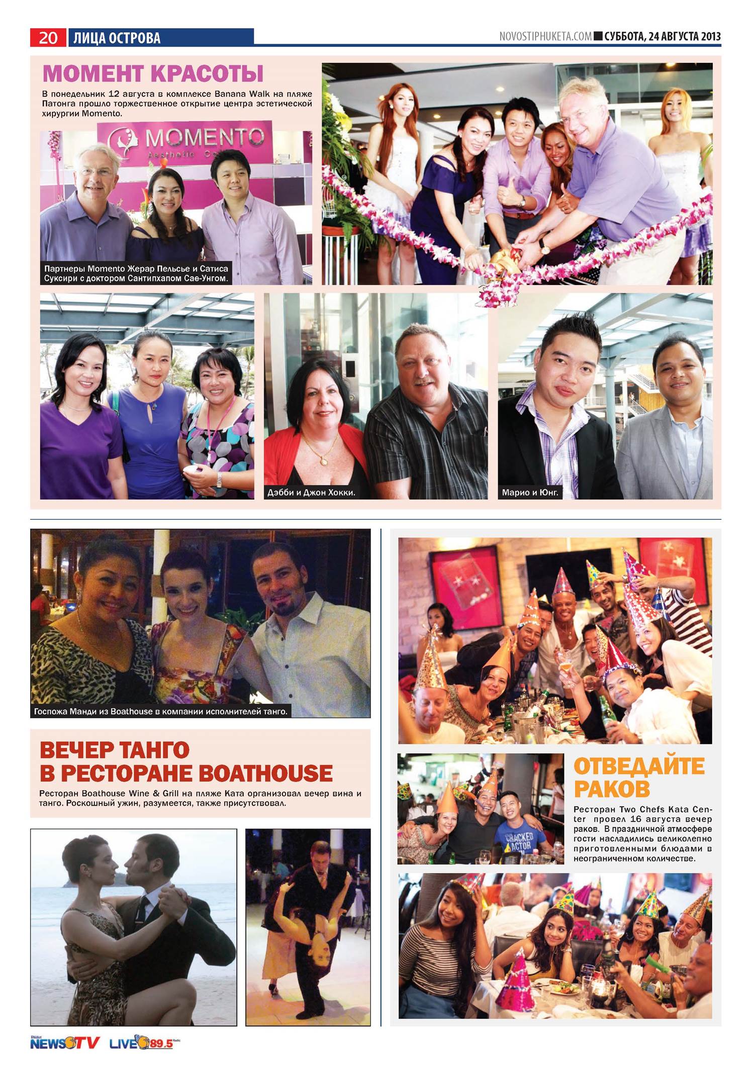 Phuket Newspaper - 24-08-2013 Page 20